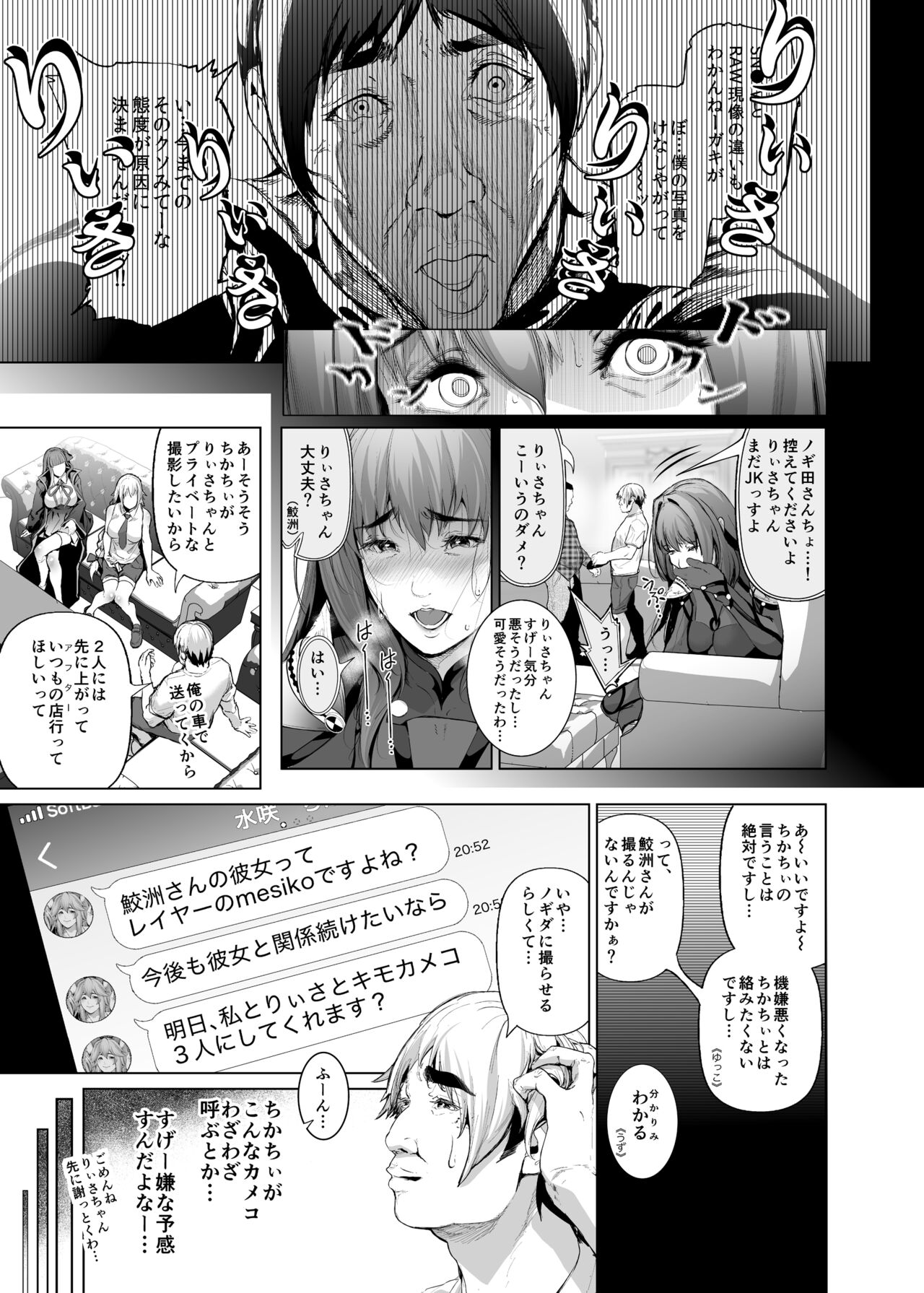 コスは淫らな仮面 総集編＆誰が早くヤれるか！？初心者レイヤーコスハメレース編 - Page 40