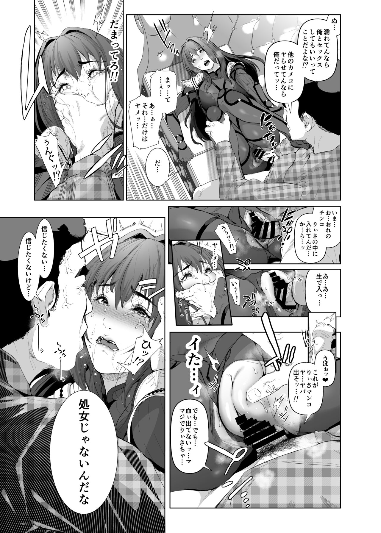 コスは淫らな仮面 総集編＆誰が早くヤれるか！？初心者レイヤーコスハメレース編 - Page 50