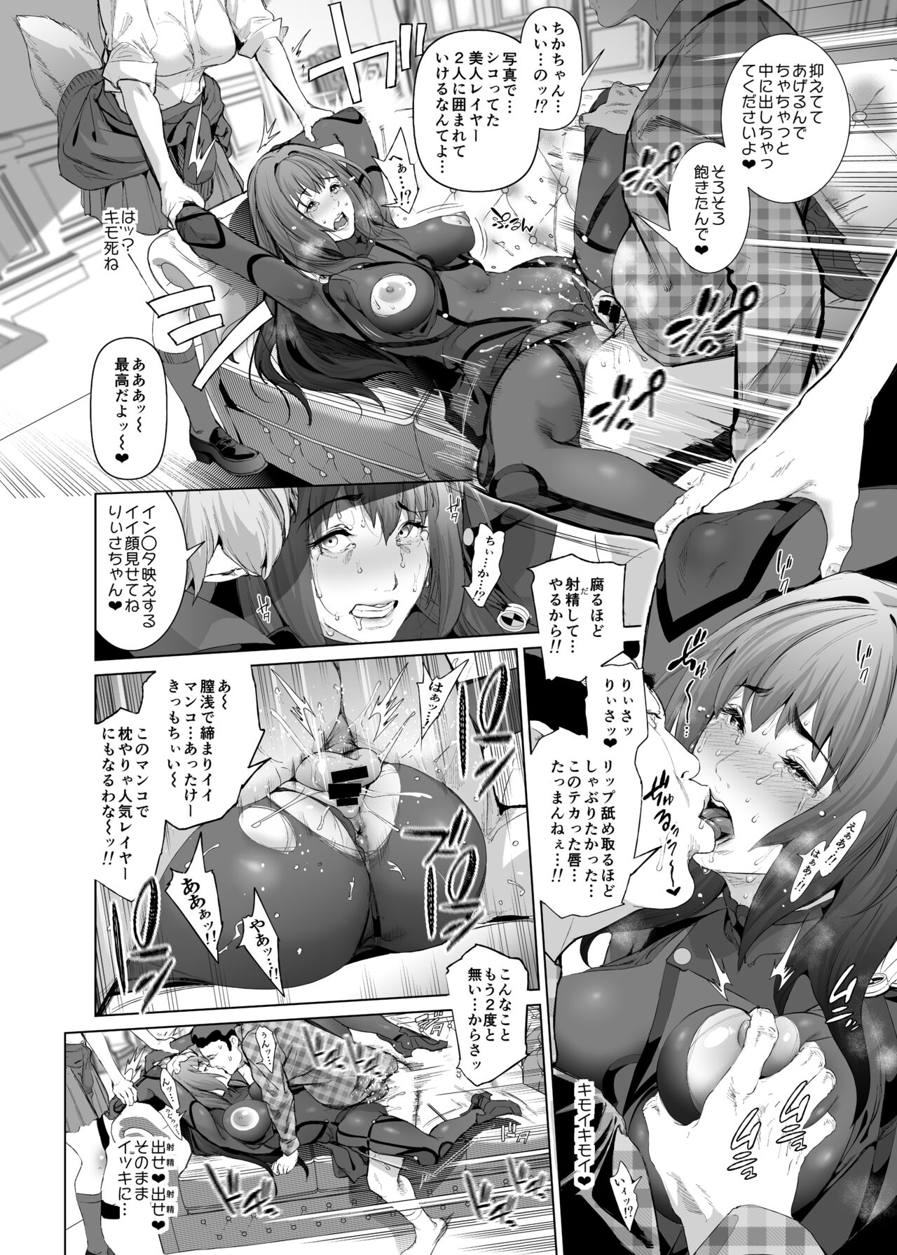 コスは淫らな仮面 総集編＆誰が早くヤれるか！？初心者レイヤーコスハメレース編 - Page 55
