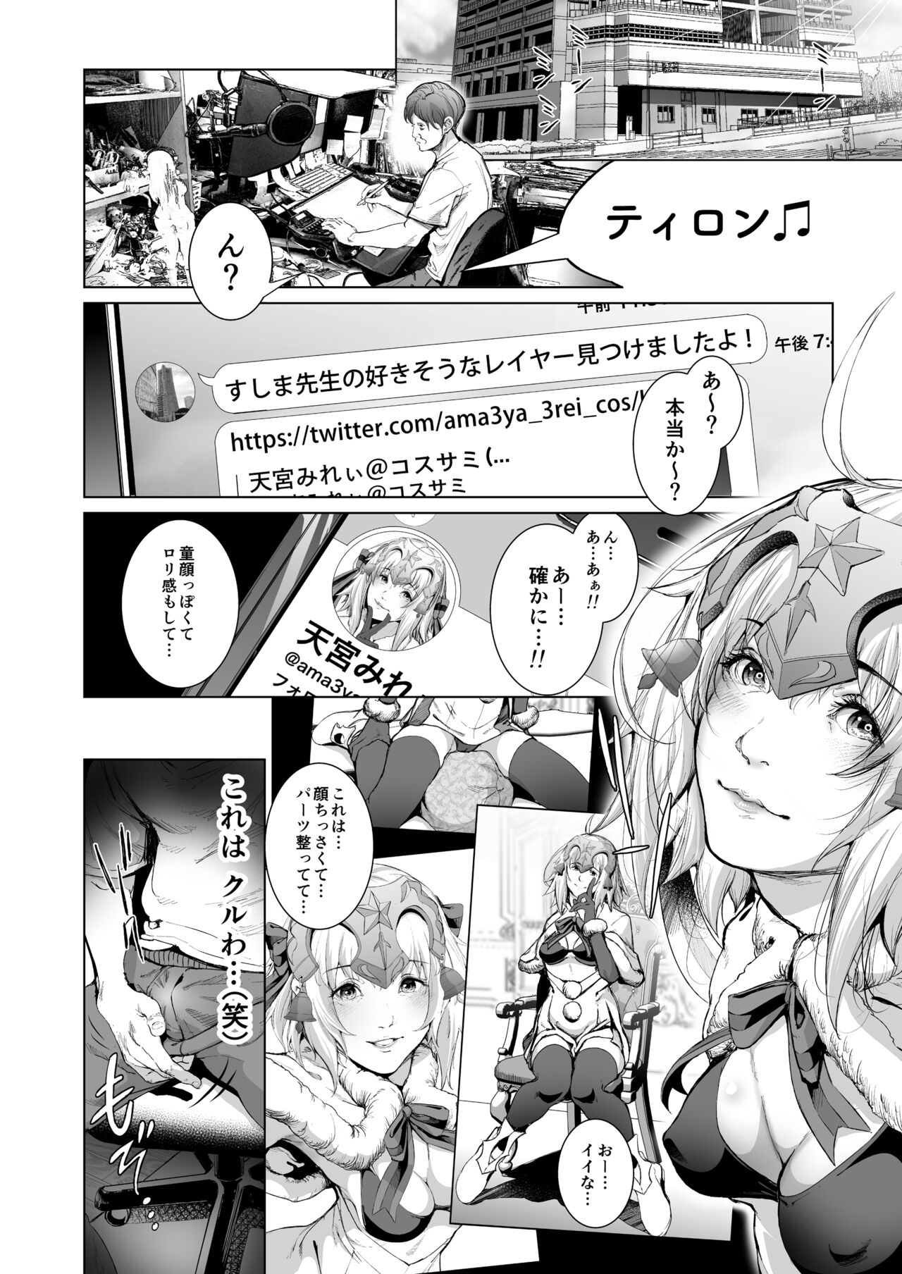 コスは淫らな仮面 総集編＆誰が早くヤれるか！？初心者レイヤーコスハメレース編 - Page 69