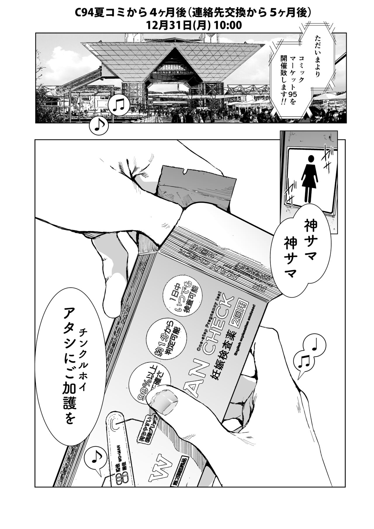 コスは淫らな仮面 総集編＆誰が早くヤれるか！？初心者レイヤーコスハメレース編 - Page 91