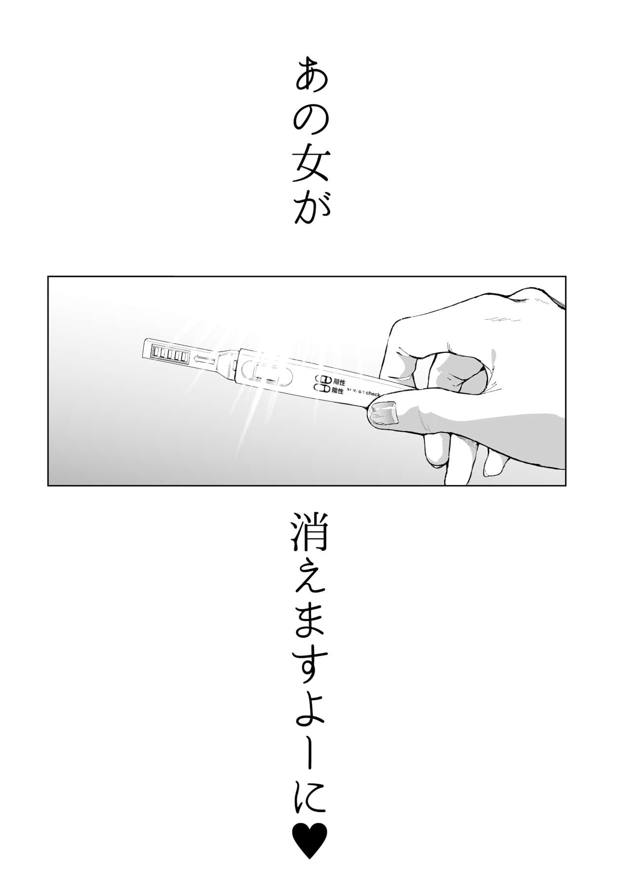 コスは淫らな仮面 総集編＆誰が早くヤれるか！？初心者レイヤーコスハメレース編 - Page 92