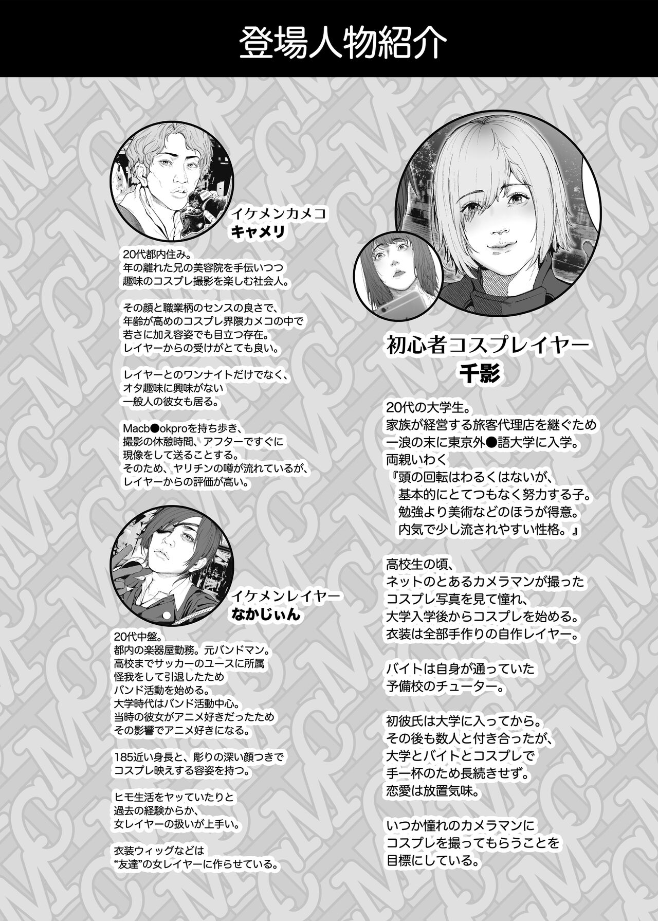 コスは淫らな仮面 総集編＆誰が早くヤれるか！？初心者レイヤーコスハメレース編 - Page 94