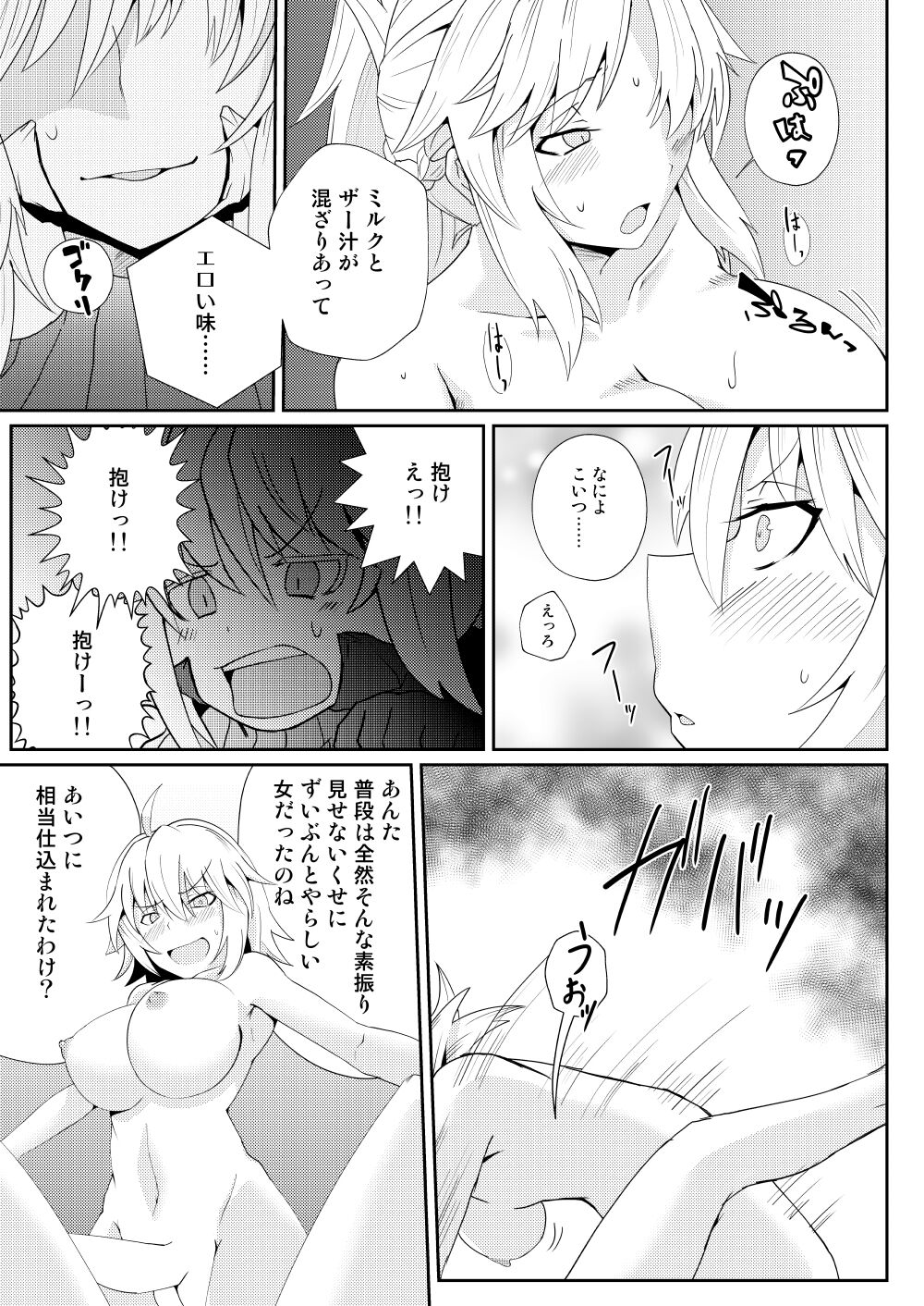 Big-Titty, Mo Futanari Jalter - Page 14
