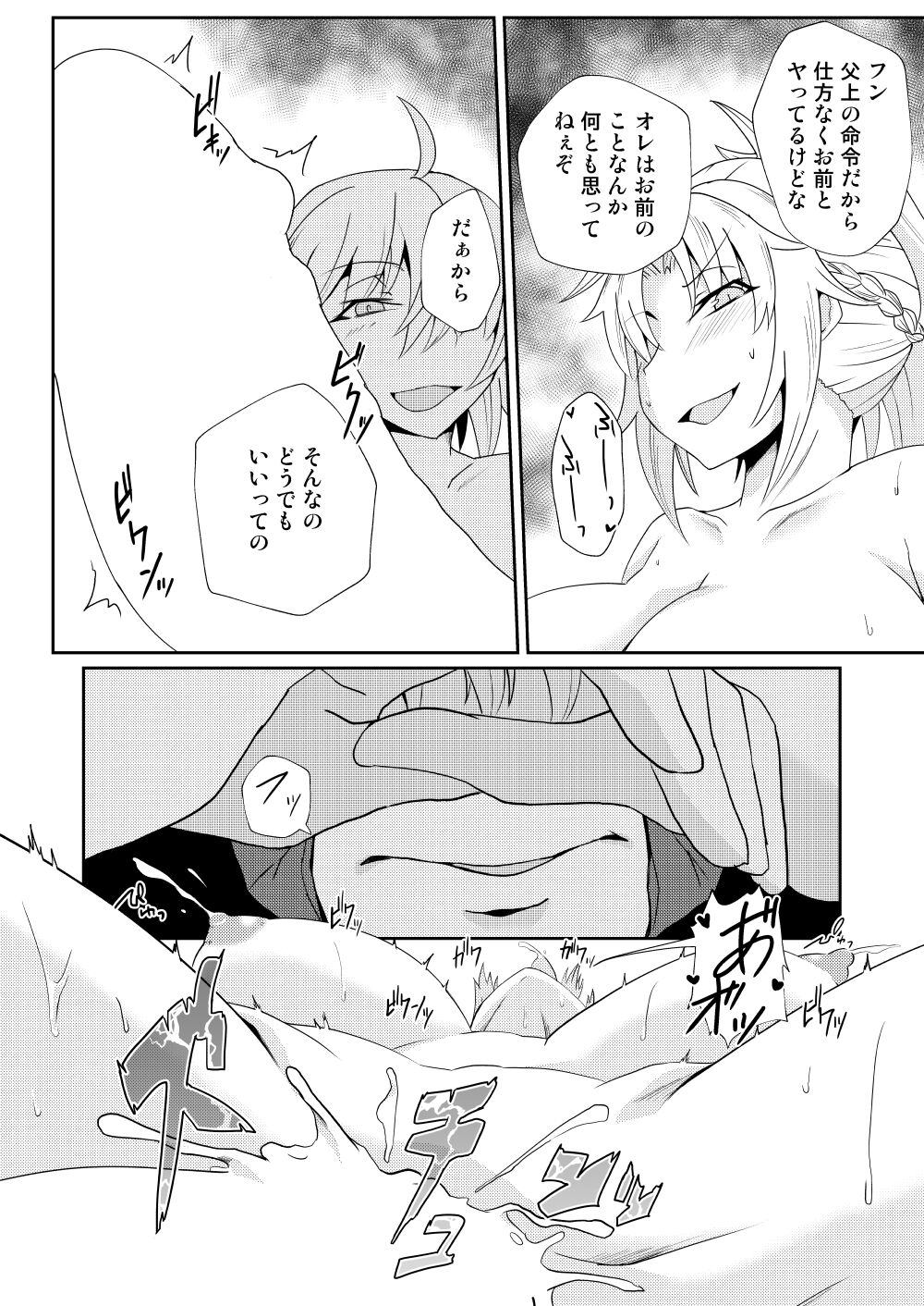 Big-Titty, Mo Futanari Jalter - Page 15