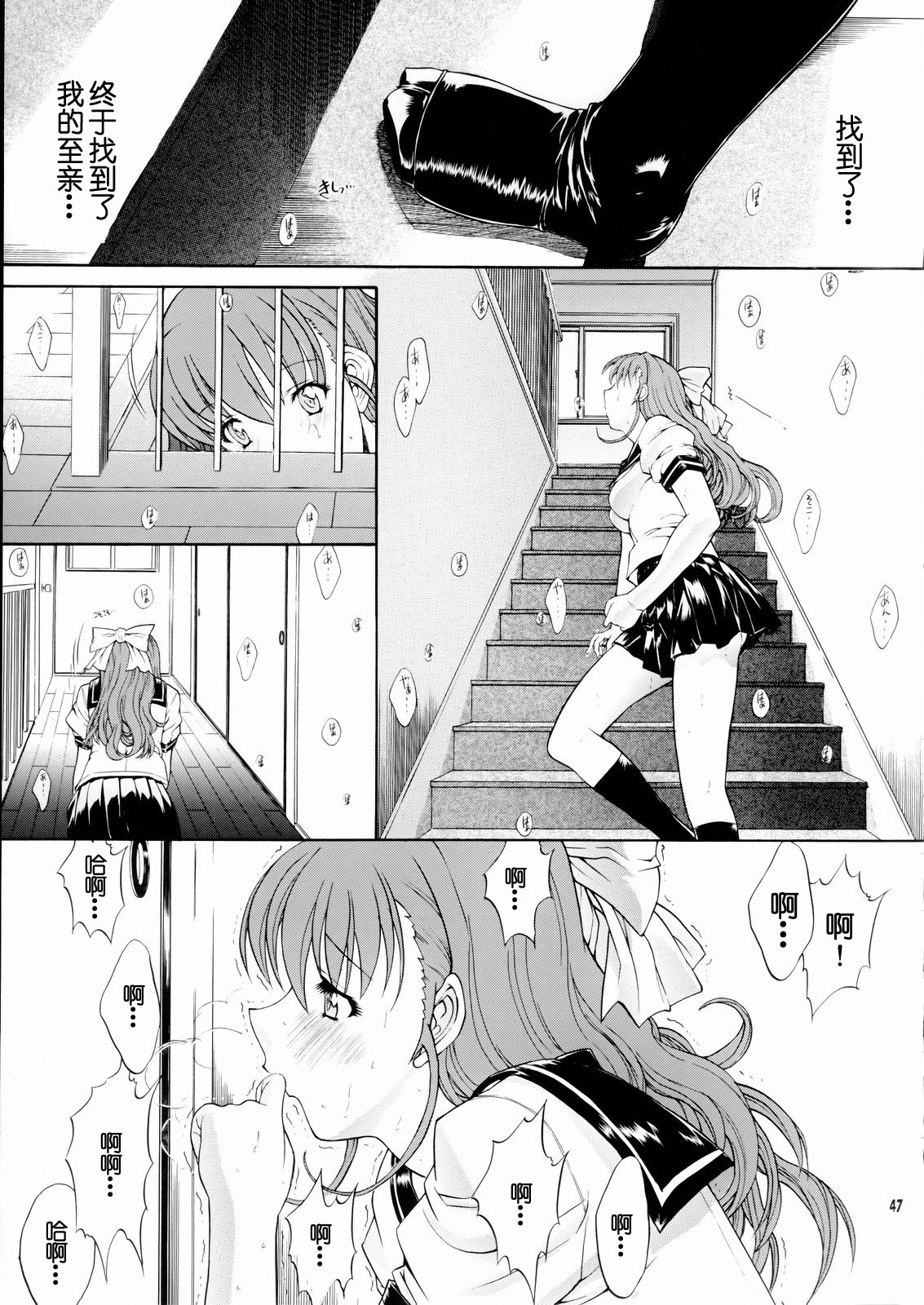 Megami-sama Ryoujoku - Page 48