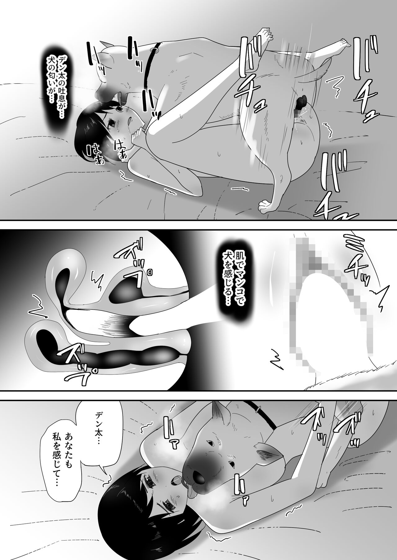 Hajimete no - Page 27