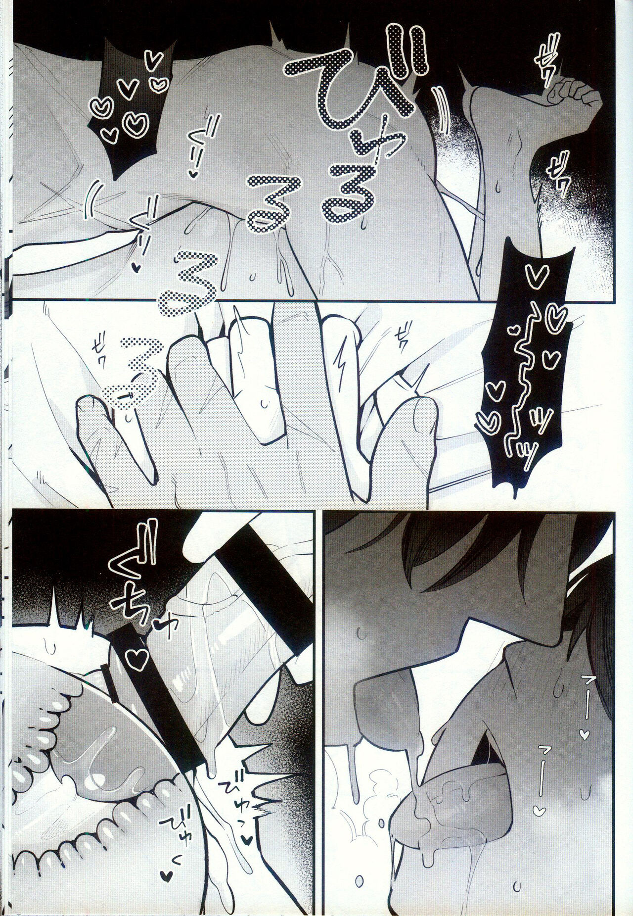渇愛 - Page 61