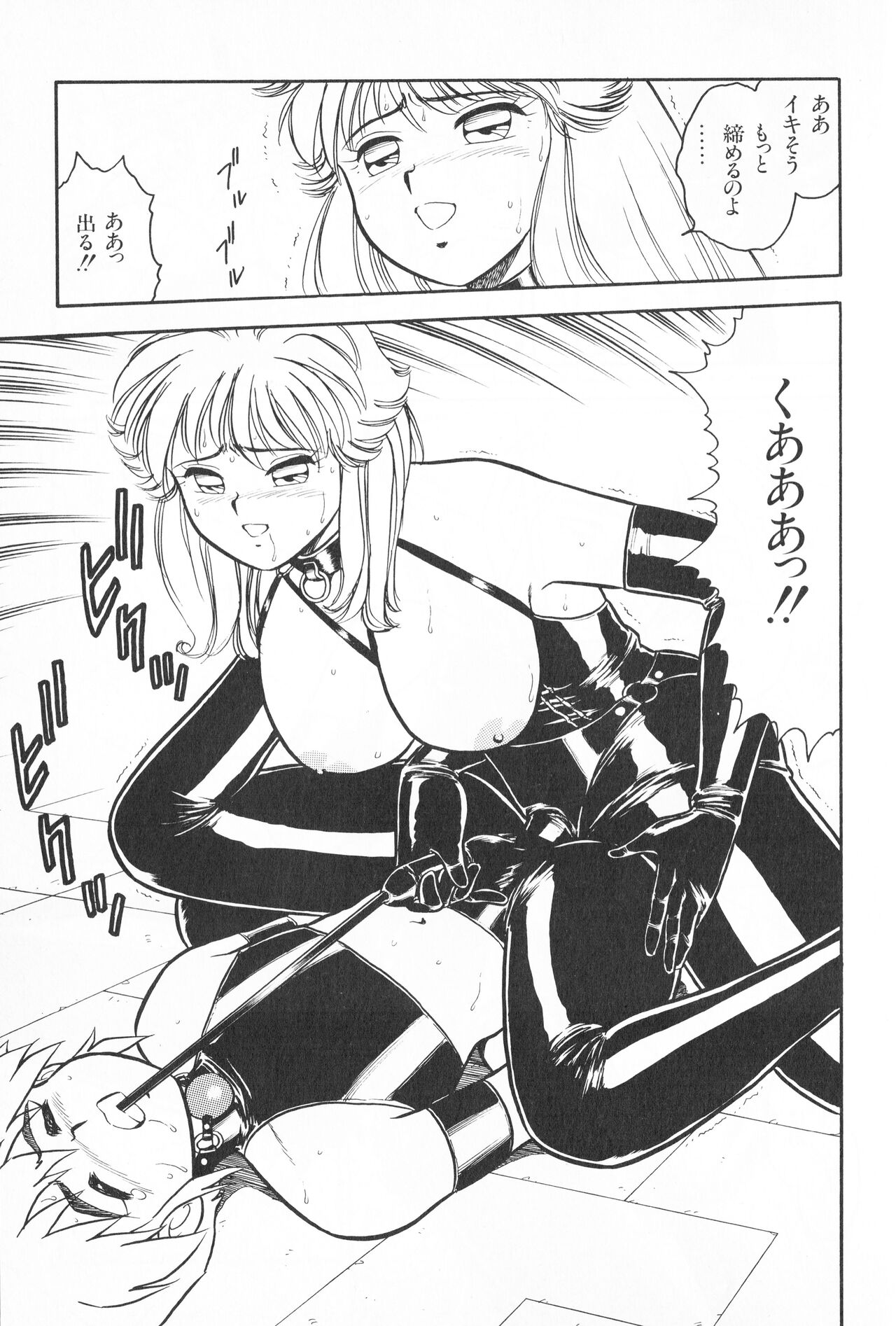 Desert Mistress - Page 13