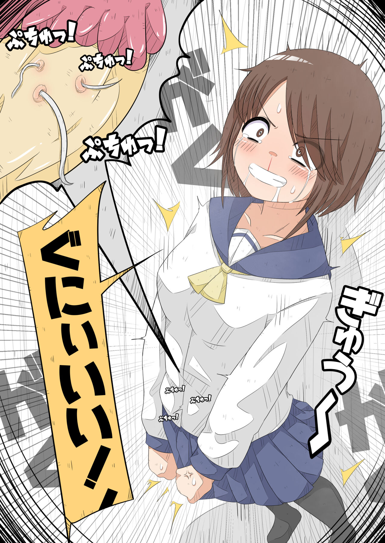 Ransou Kairaku Kenkyuubu VS Kiseichuu - Page 9