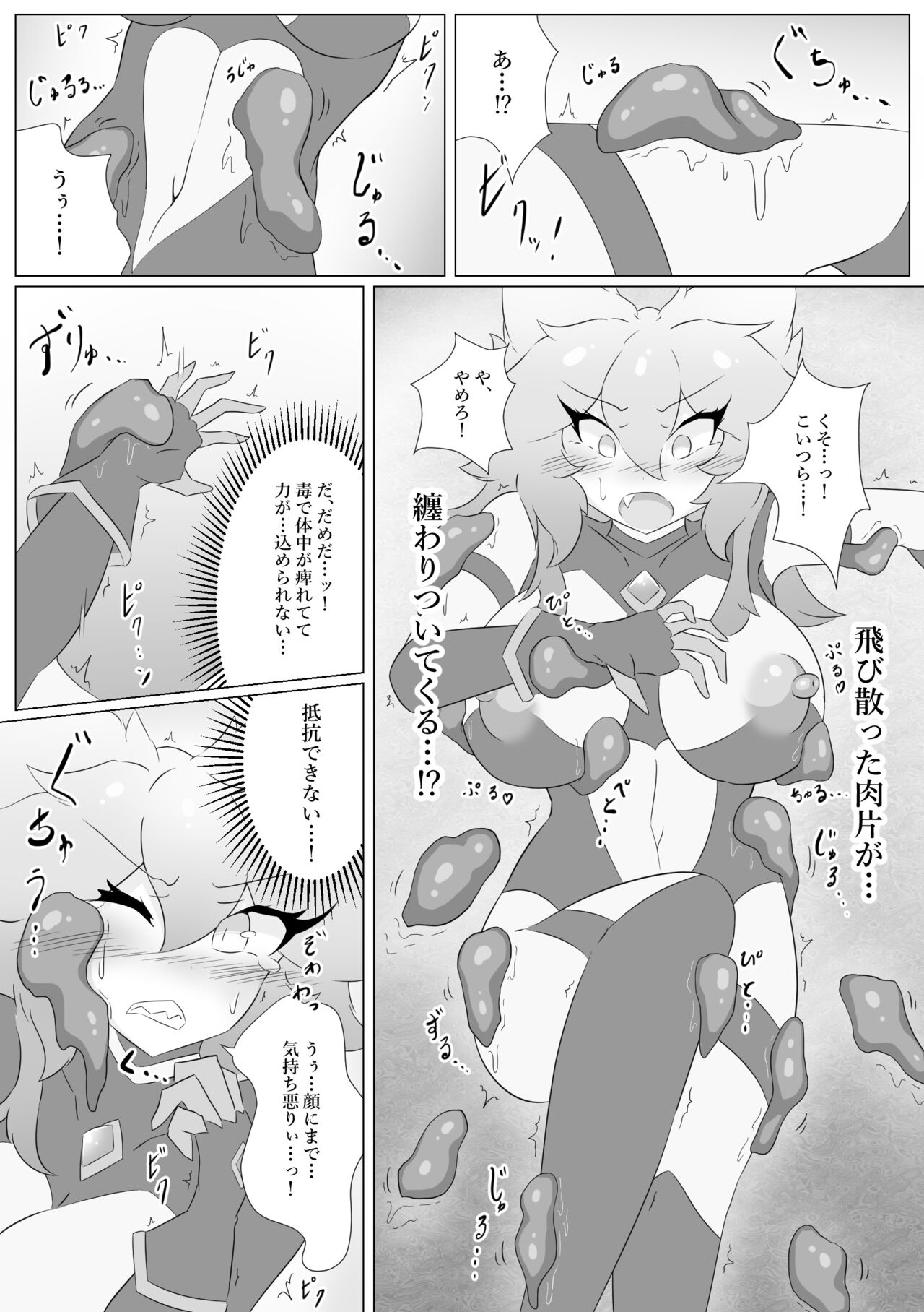 Jewel Heroines Haiboku File - Page 10