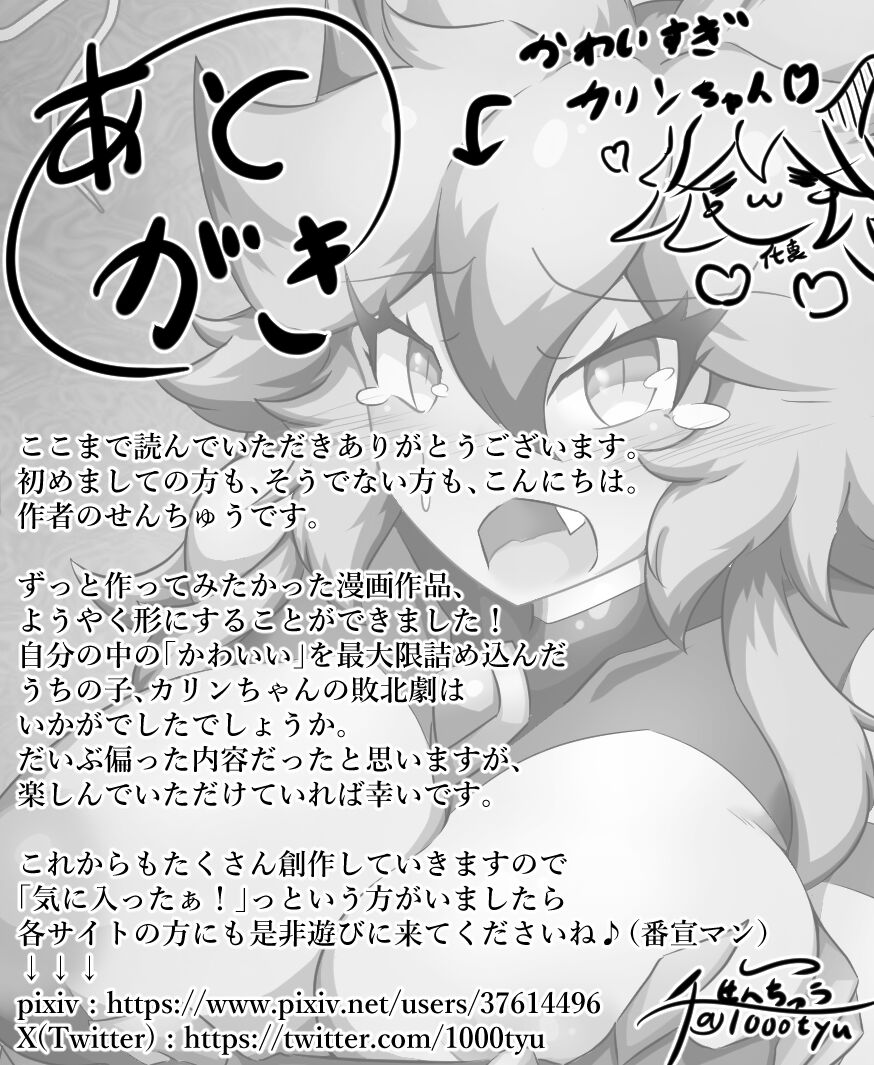 Jewel Heroines Haiboku File - Page 21