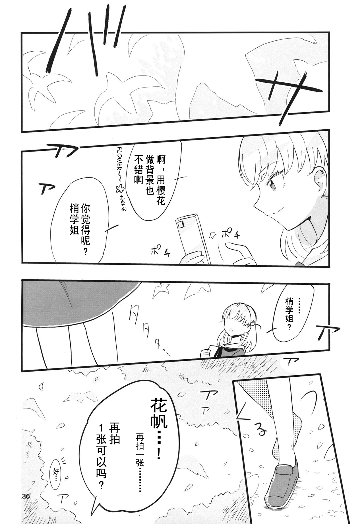 Auto Focus-Hasunosora school idol club - Page 37