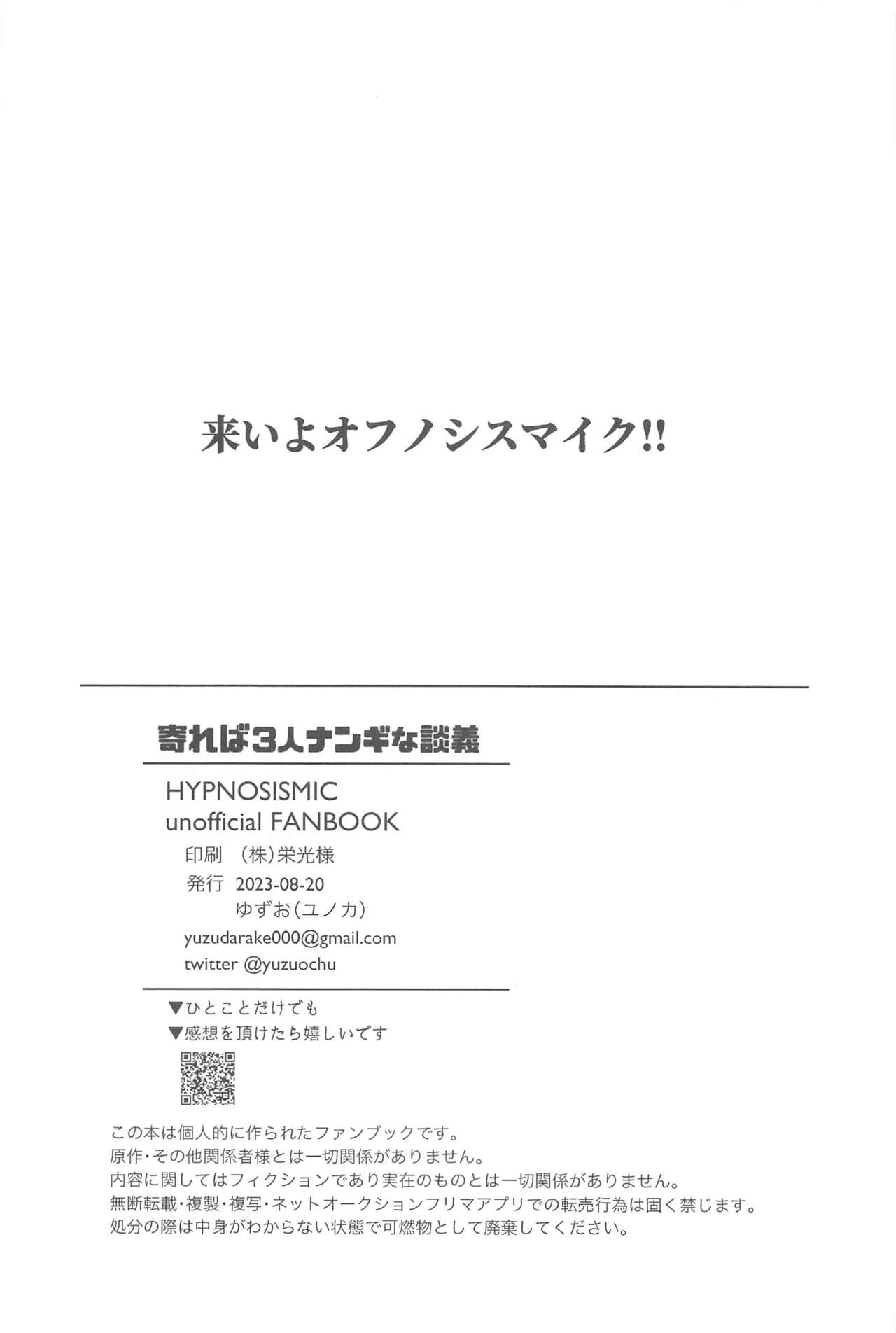 Yoreba  3-nin  Nangi na Dangi - Page 41