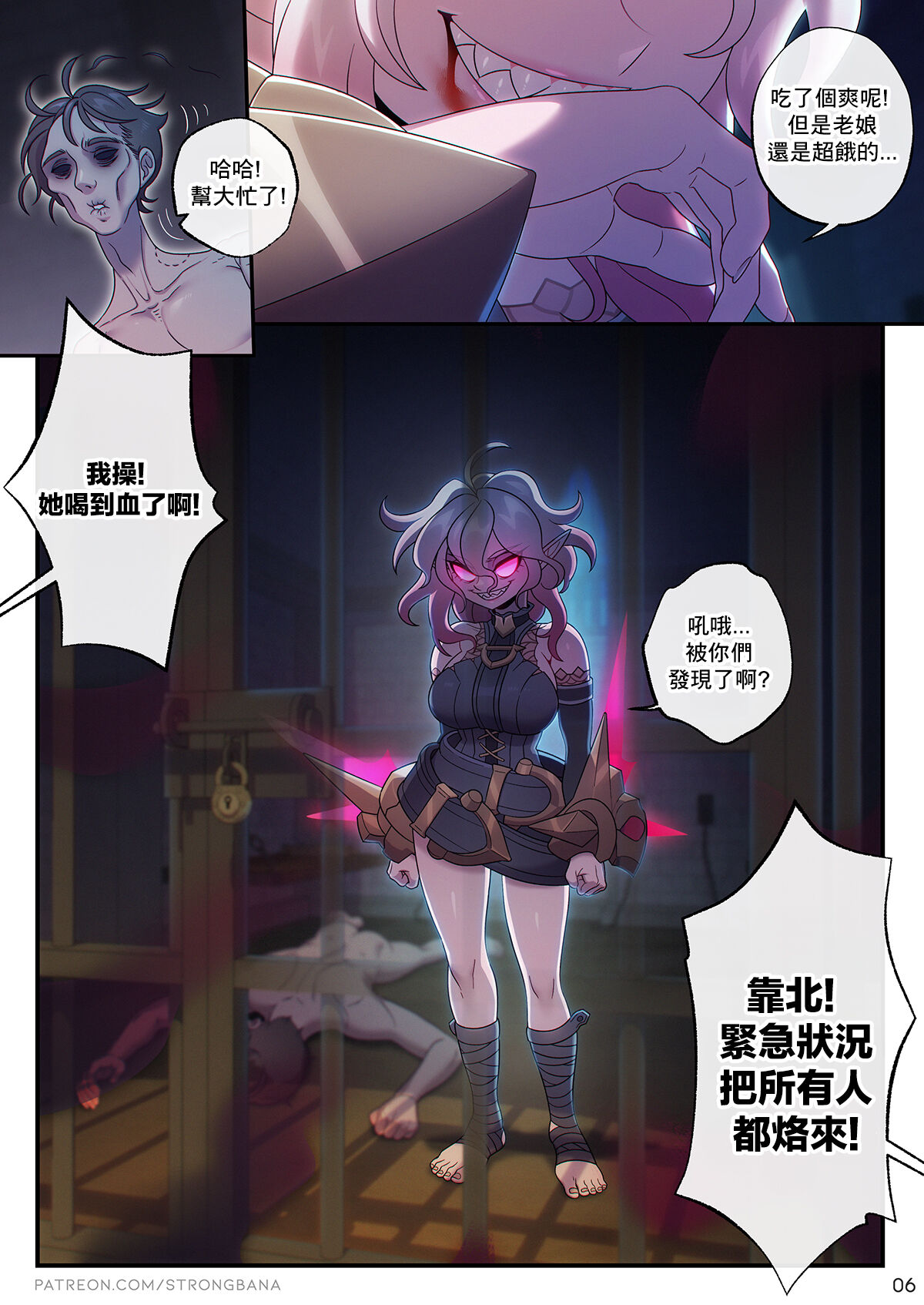 The Noxus Redemption | 諾克薩斯逃脫記 - Page 10