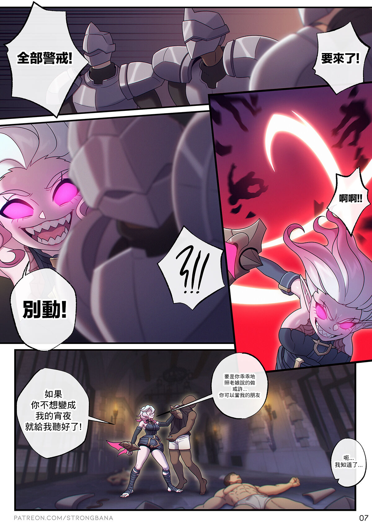 The Noxus Redemption | 諾克薩斯逃脫記 - Page 11