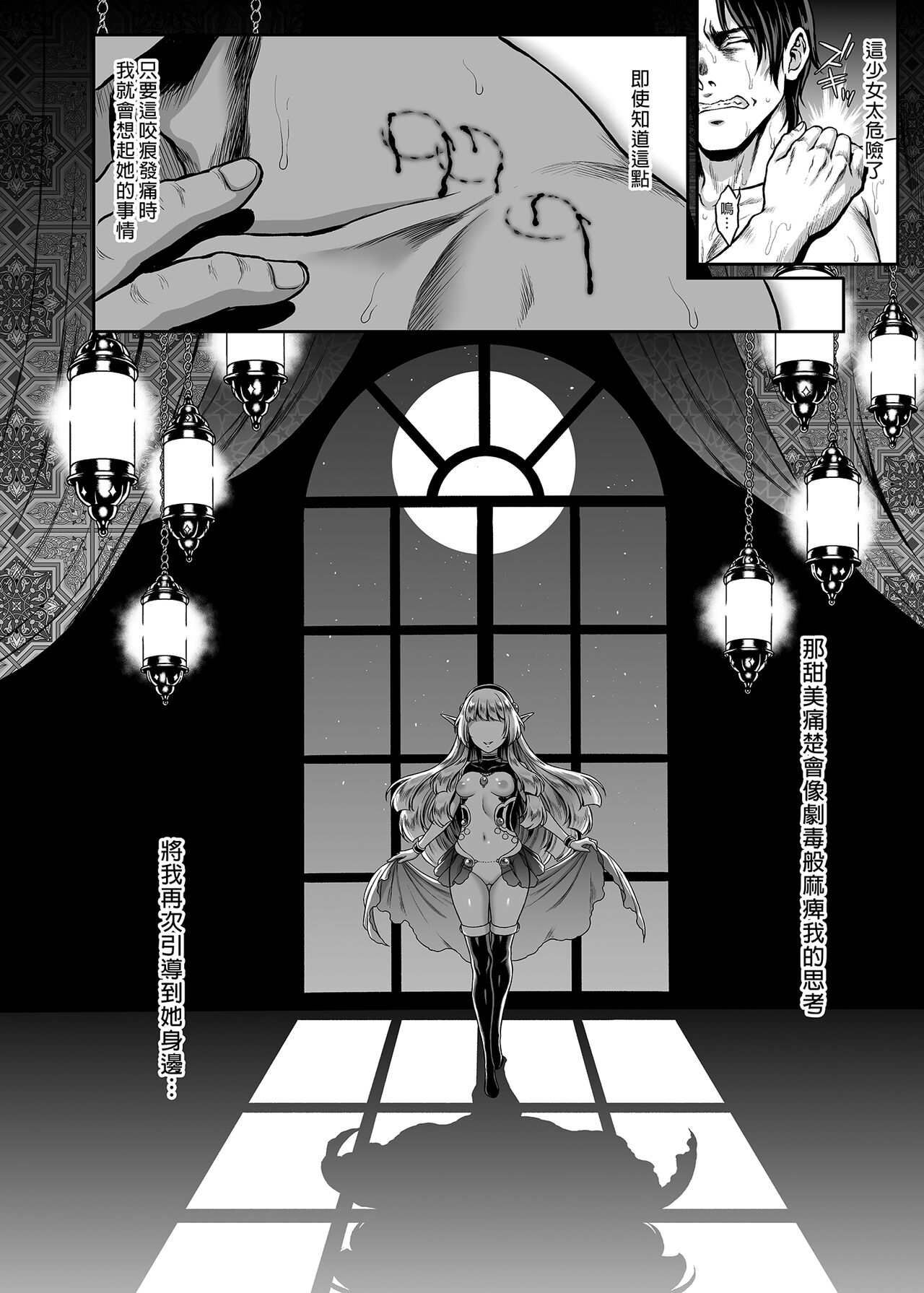 悠久の娼エルフ - Page 30