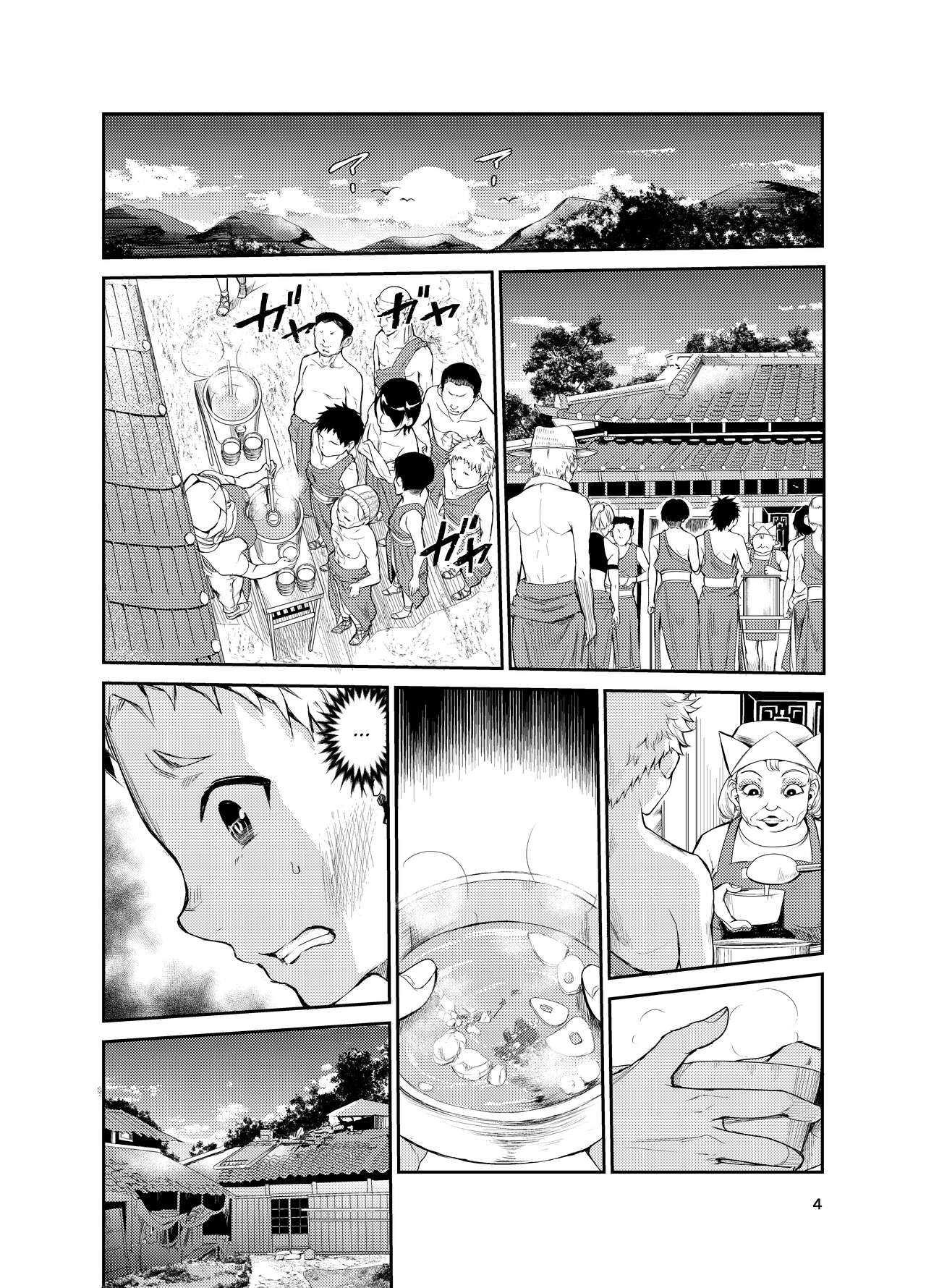 Tsuyagari Mura 7 - Page 3