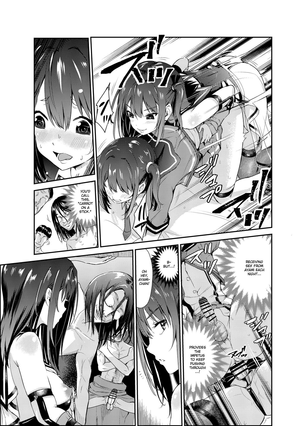 Tsuyagari Mura 7 - Page 6