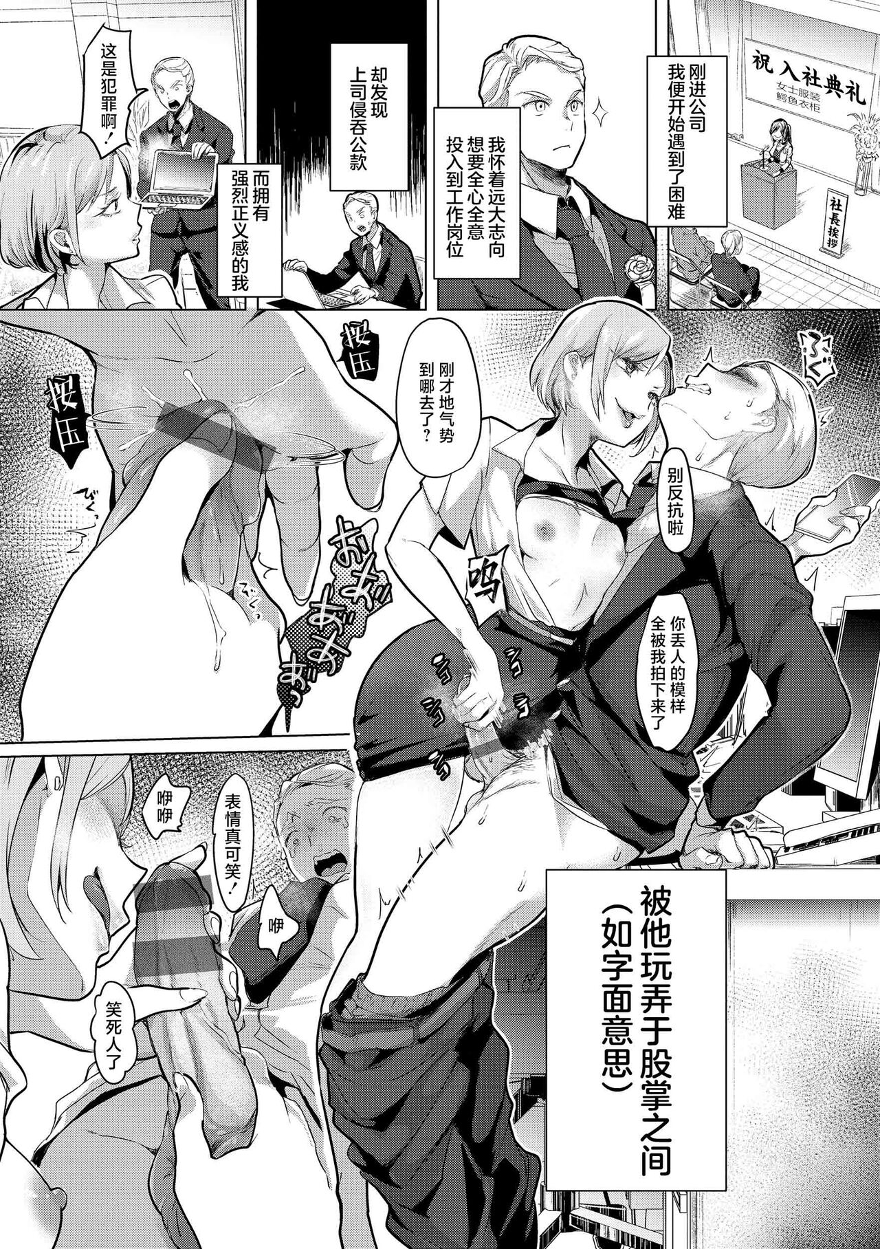 ⟦辉日东高校汉化⟧去恋爱去感触（恋して触れて [DL版]）[中国翻译] - Page 54