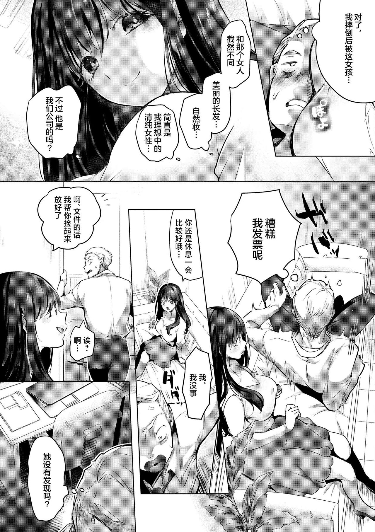 ⟦辉日东高校汉化⟧去恋爱去感触（恋して触れて [DL版]）[中国翻译] - Page 57