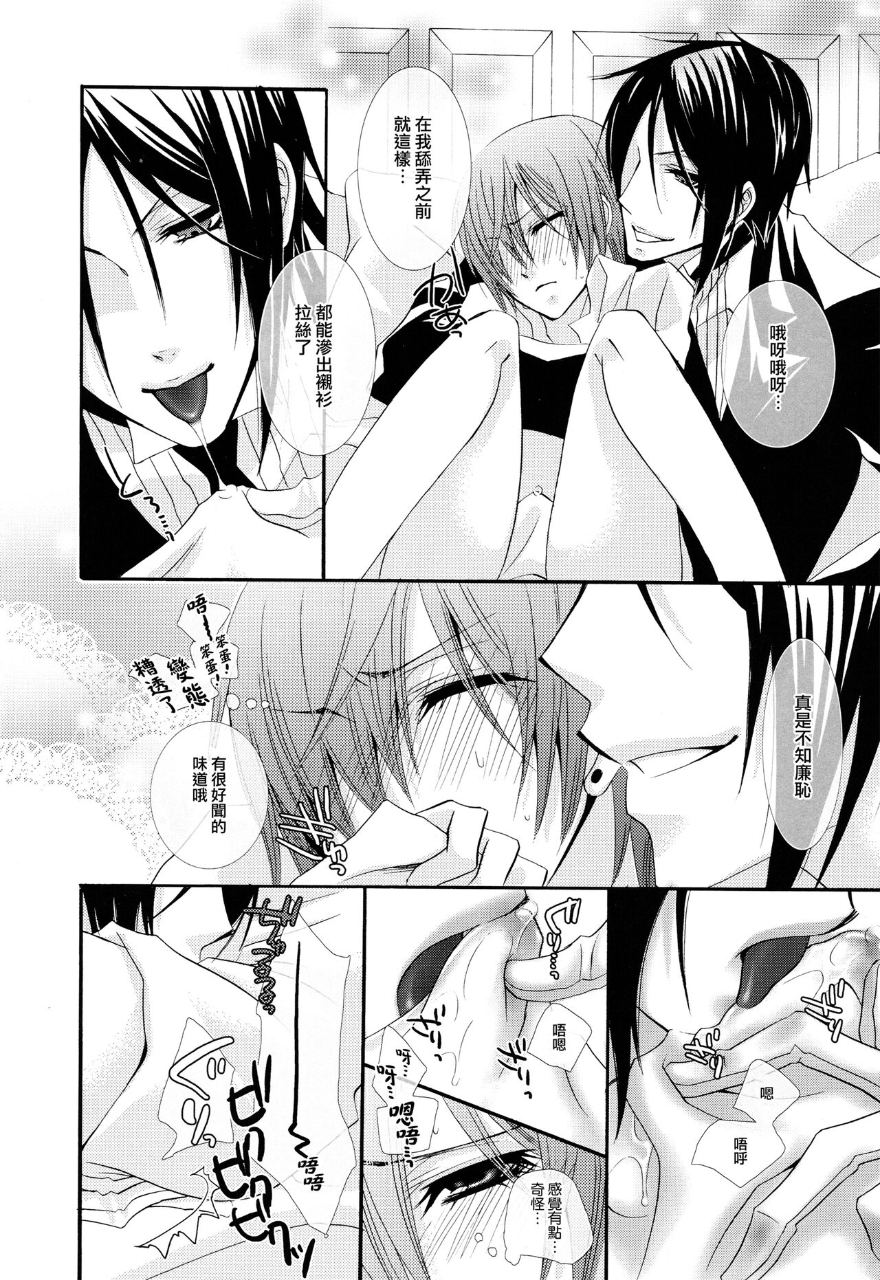 Akai Tsuki - Page 22