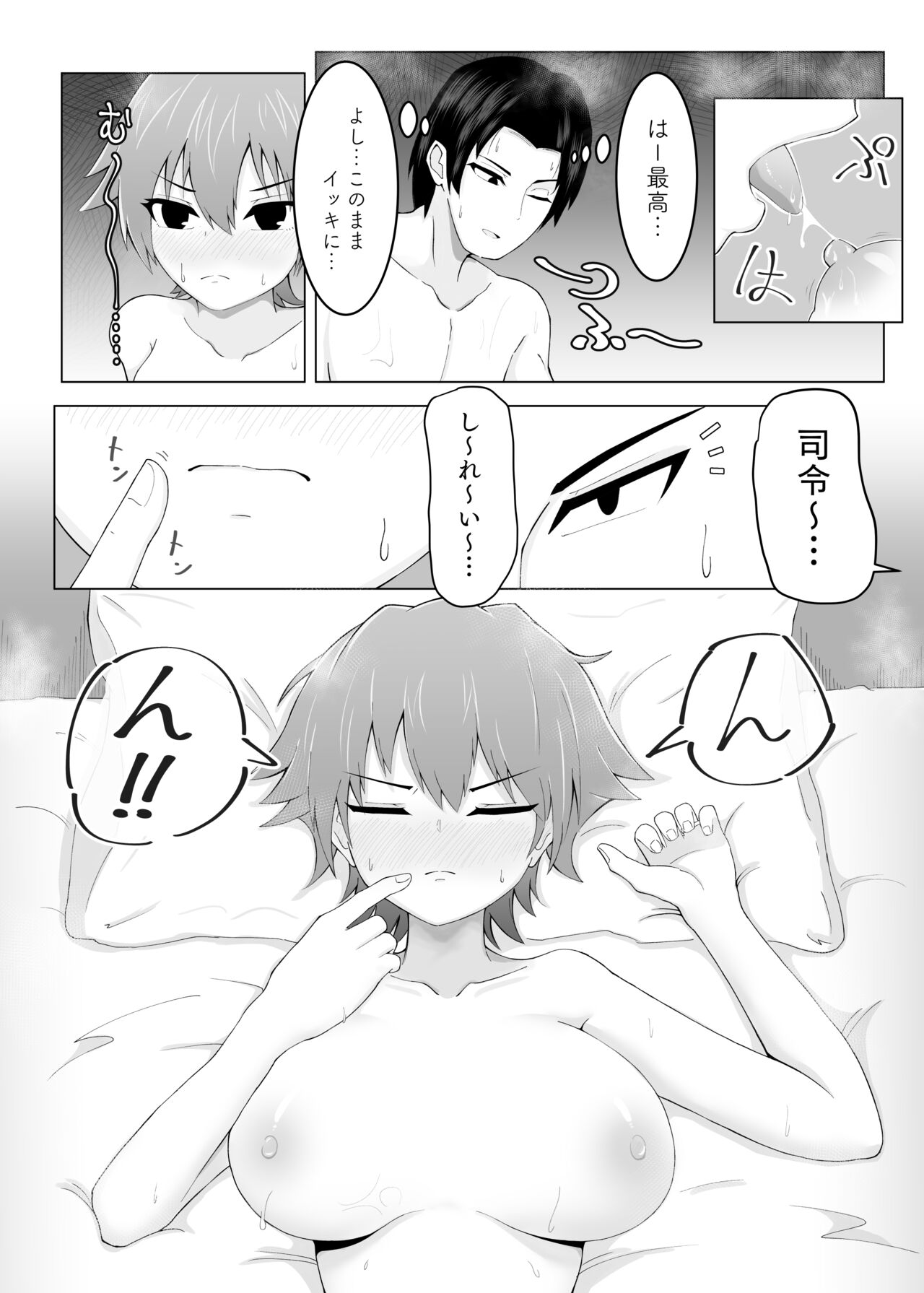 Hishokan Hiei to Icharabukkusu - Page 26