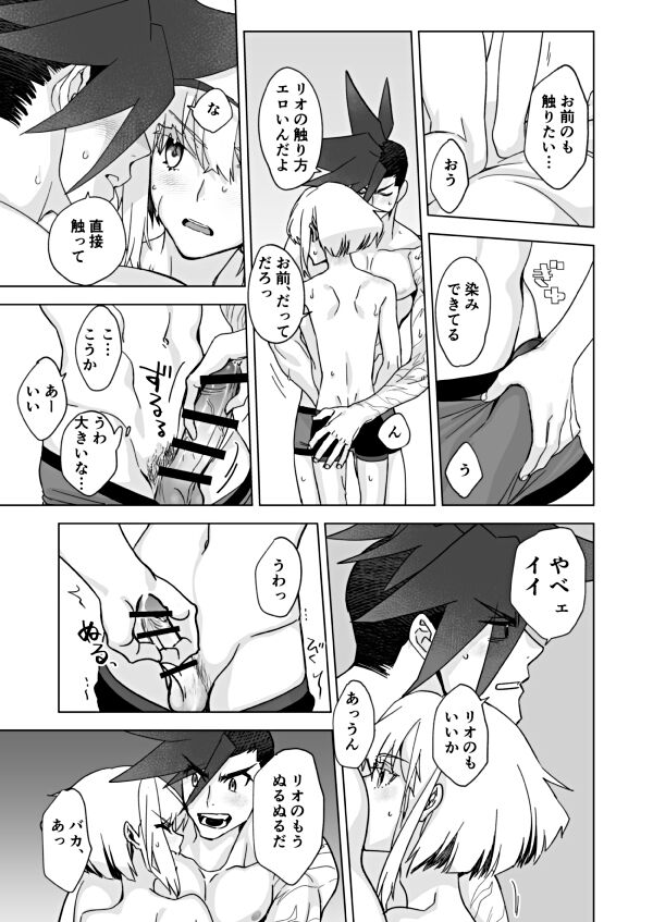 Because I Love You - Page 11
