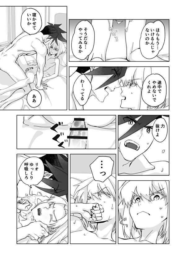 Because I Love You - Page 16