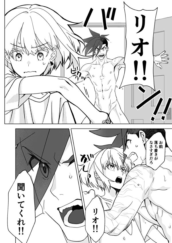 Because I Love You - Page 28