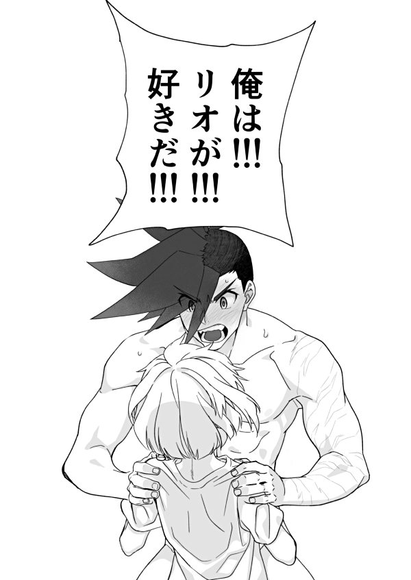 Because I Love You - Page 29