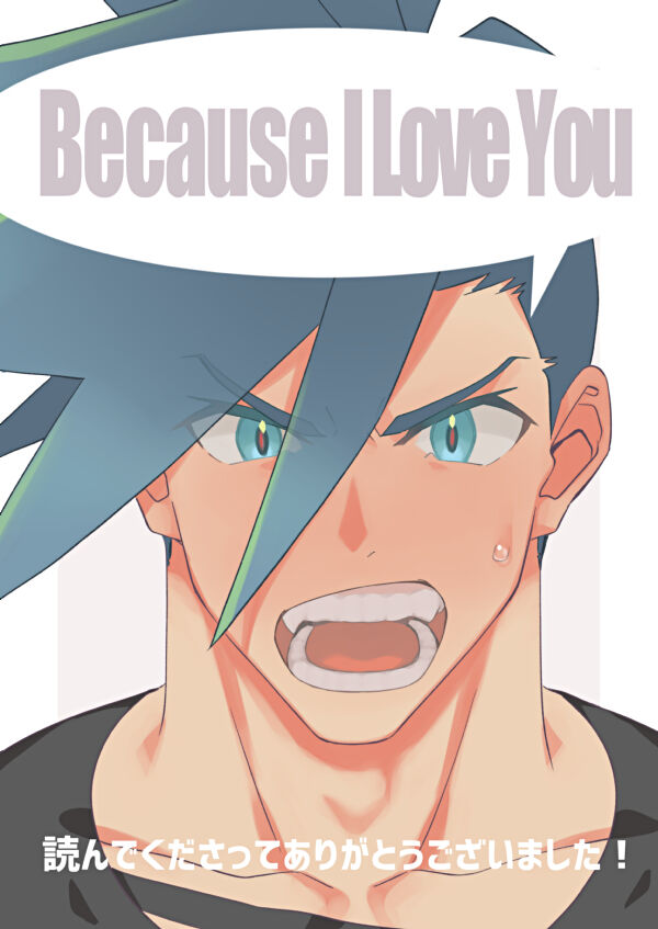 Because I Love You - Page 30