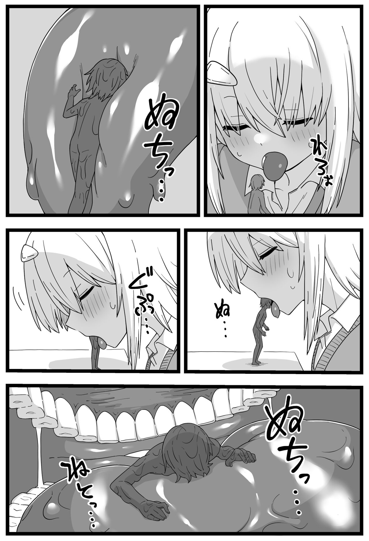 The Manga about Being Physically Eaten by a Giant Classmate - Page 13