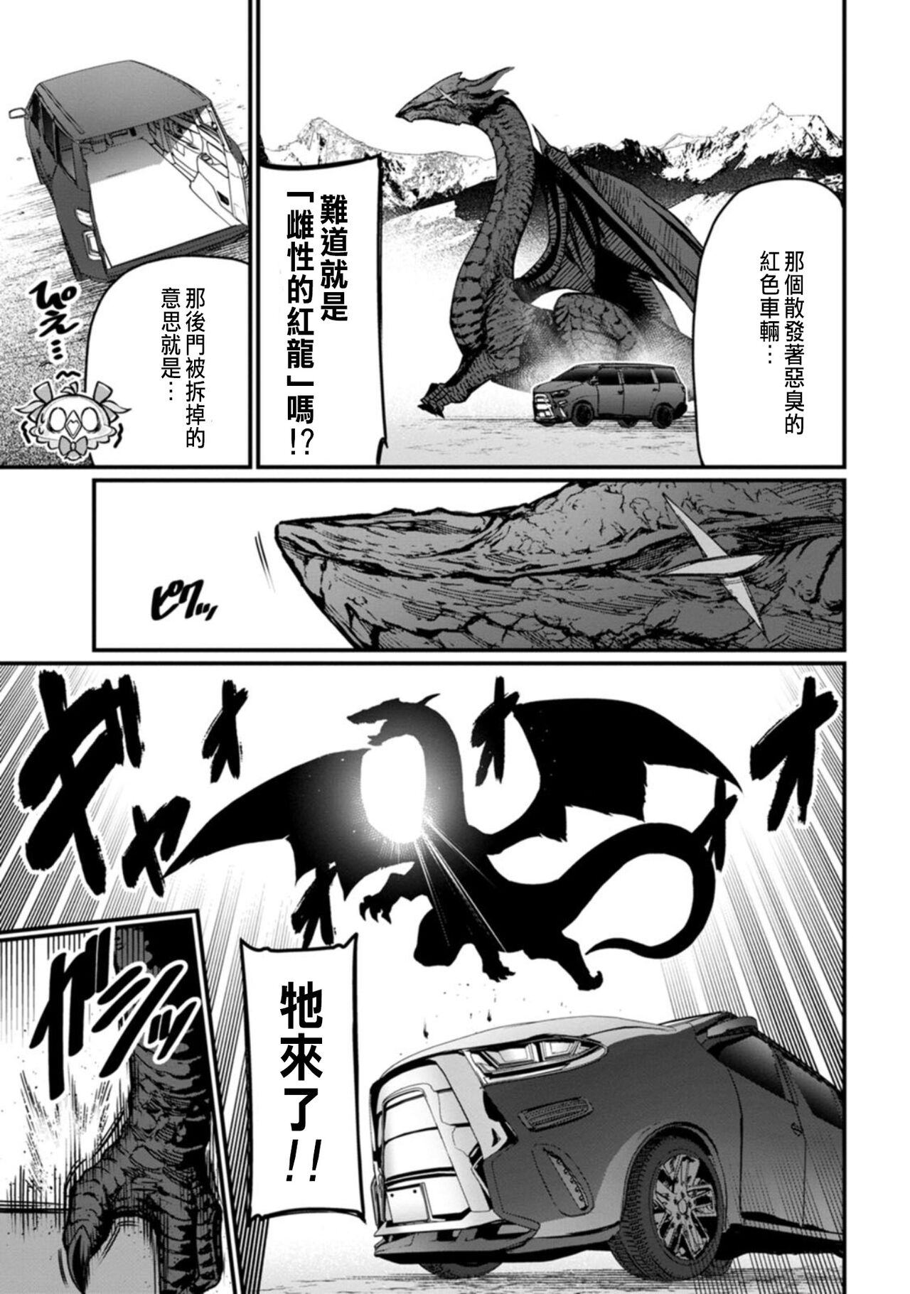 ハーレム王の異世界プレス漫遊記 ～最強無双のおじさんはあらゆる種族を嫁にする～ 1-3 - Page 70