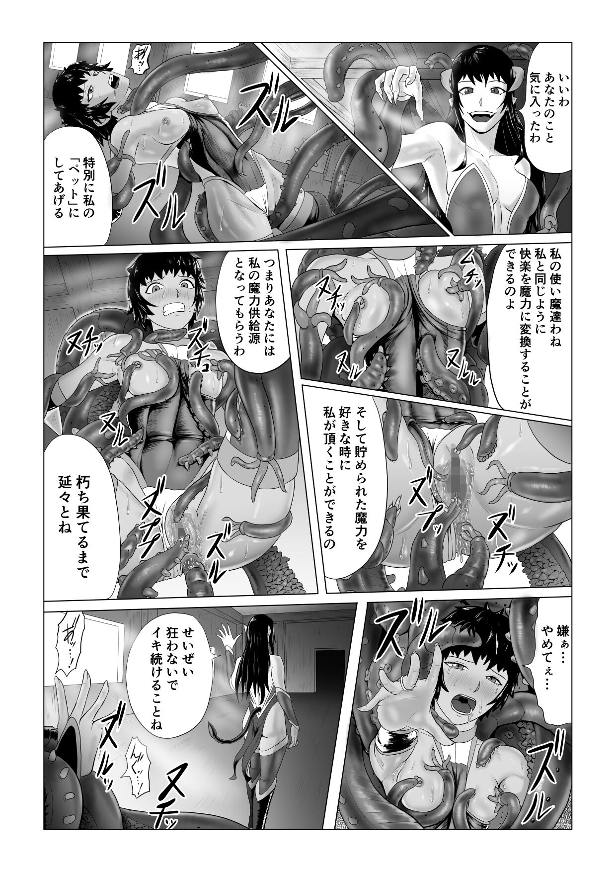 Alius Gate ~Rikka Hen~ Shokushu Anal Zeme - Page 47