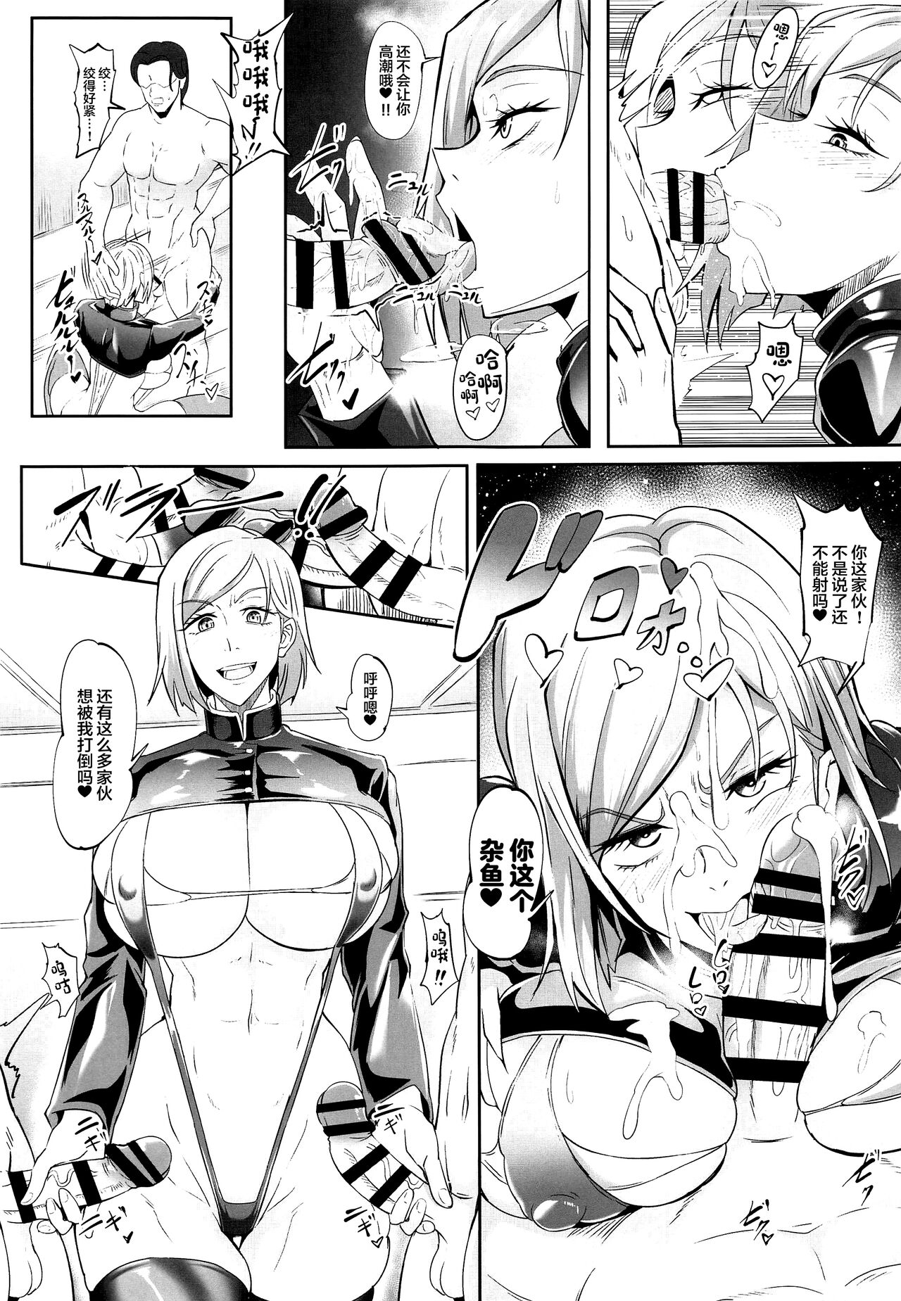 Jujutsu Shoujo 1.0 - Page 16