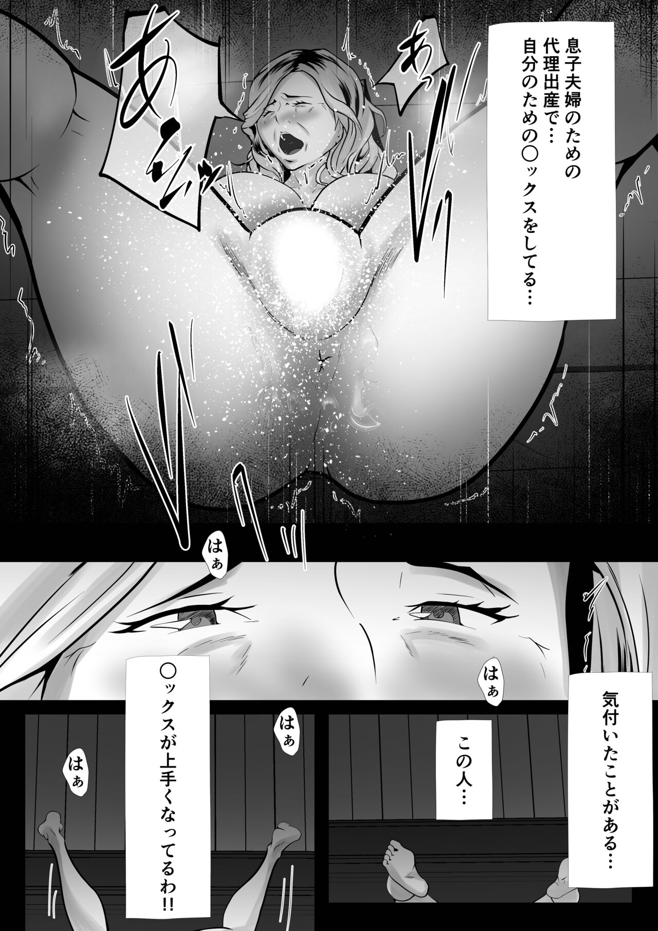 Dairi Shussan Naka no Warui Shin Doushi 2 - Page 13