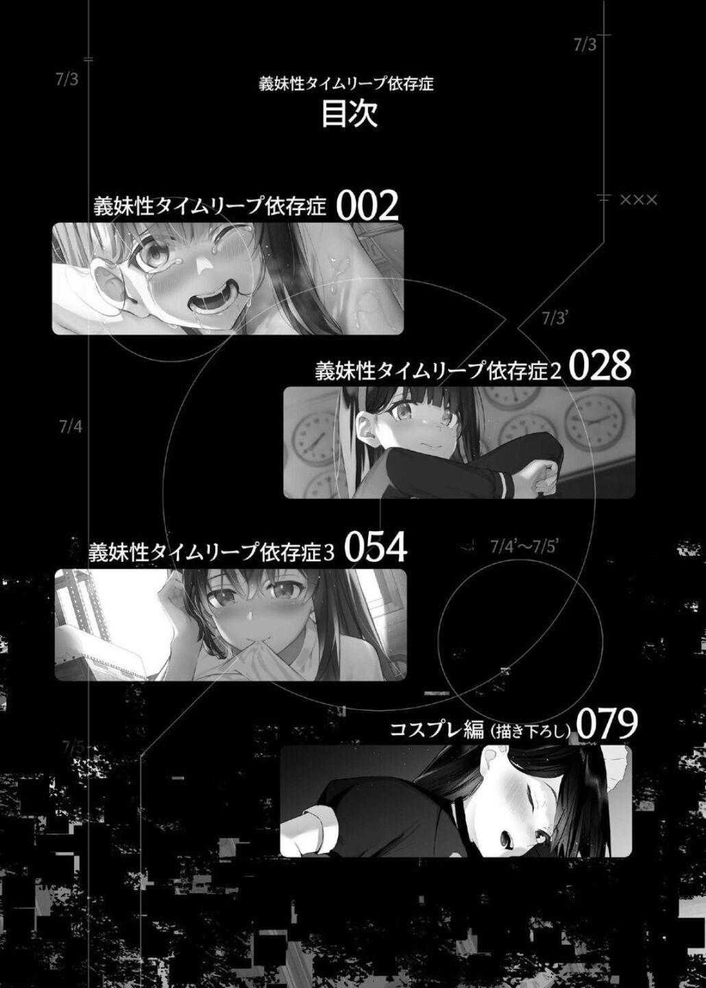 Imouto-sei Time Leap Izonshou - Page 3