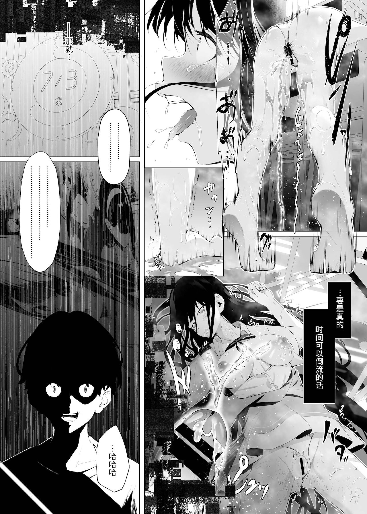 Imouto-sei Time Leap Izonshou ~Soushuuhen~ - Page 21