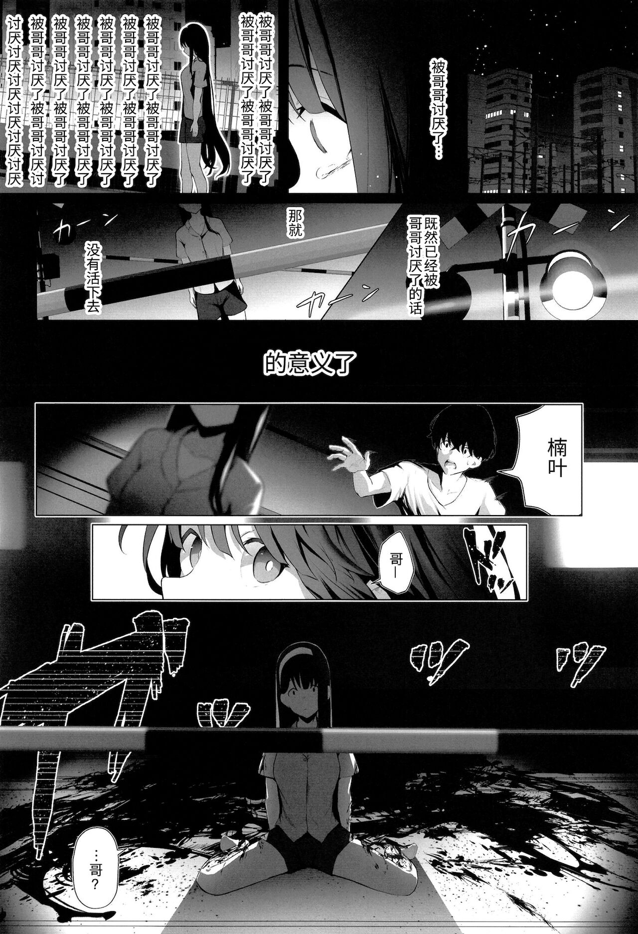 Imouto-sei Time Leap Izonshou ~Soushuuhen~ - Page 33