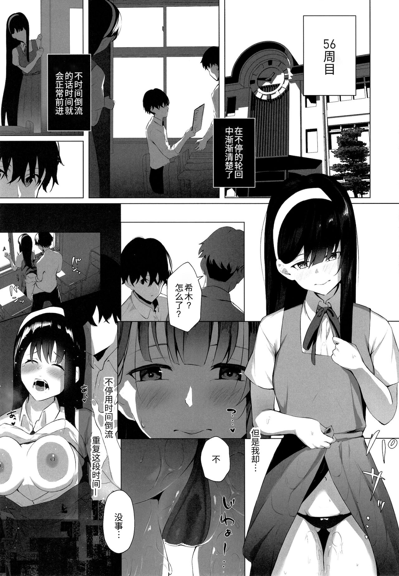 Imouto-sei Time Leap Izonshou ~Soushuuhen~ - Page 42
