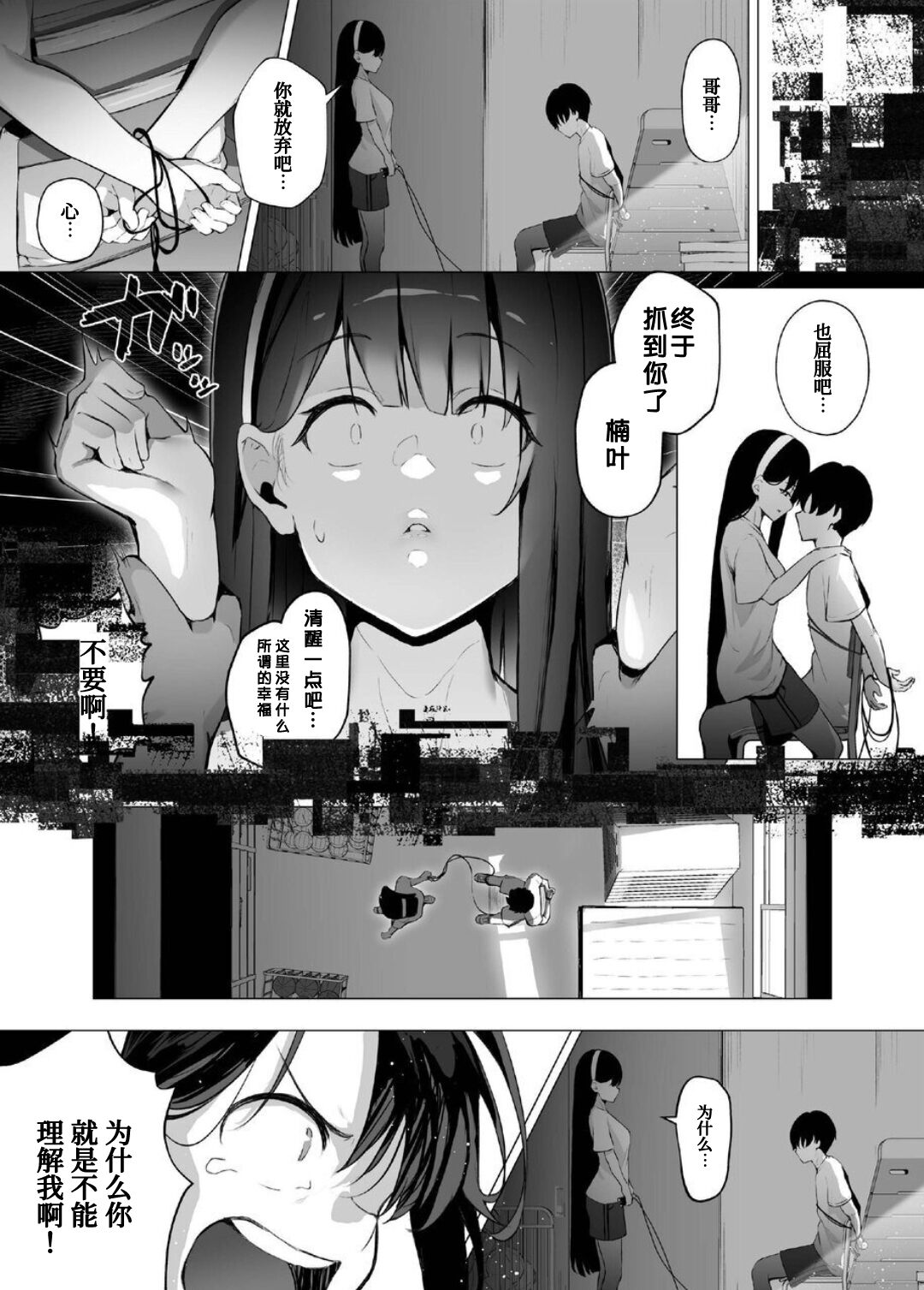 Imouto-sei Time Leap Izonshou ~Soushuuhen~ - Page 72