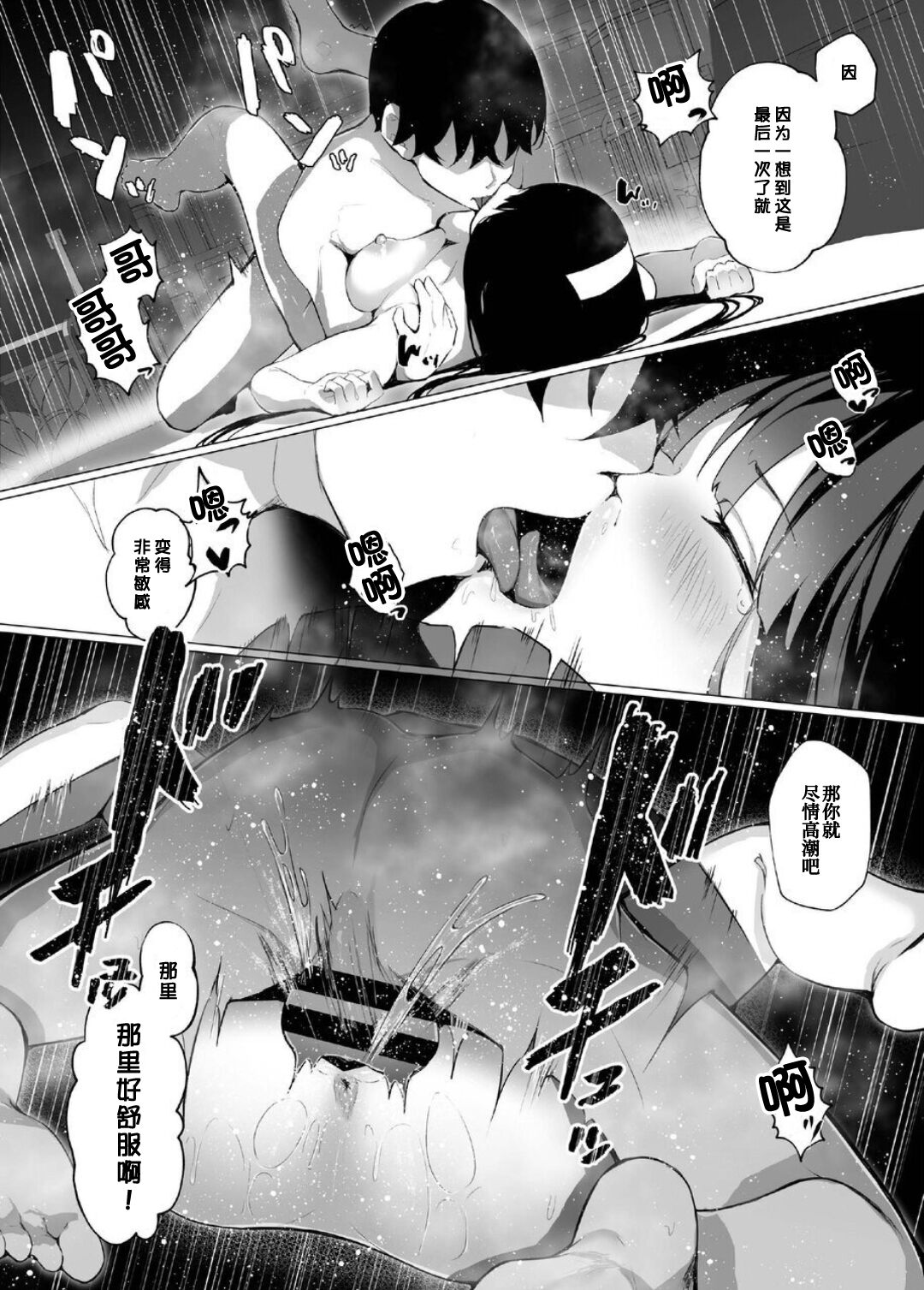 Imouto-sei Time Leap Izonshou ~Soushuuhen~ - Page 75