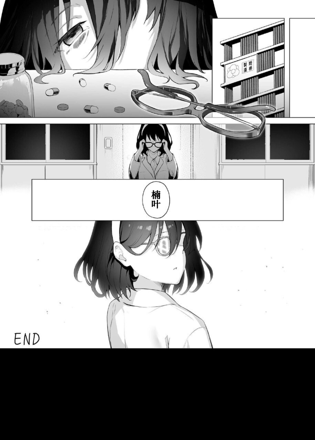 Imouto-sei Time Leap Izonshou ~Soushuuhen~ - Page 81