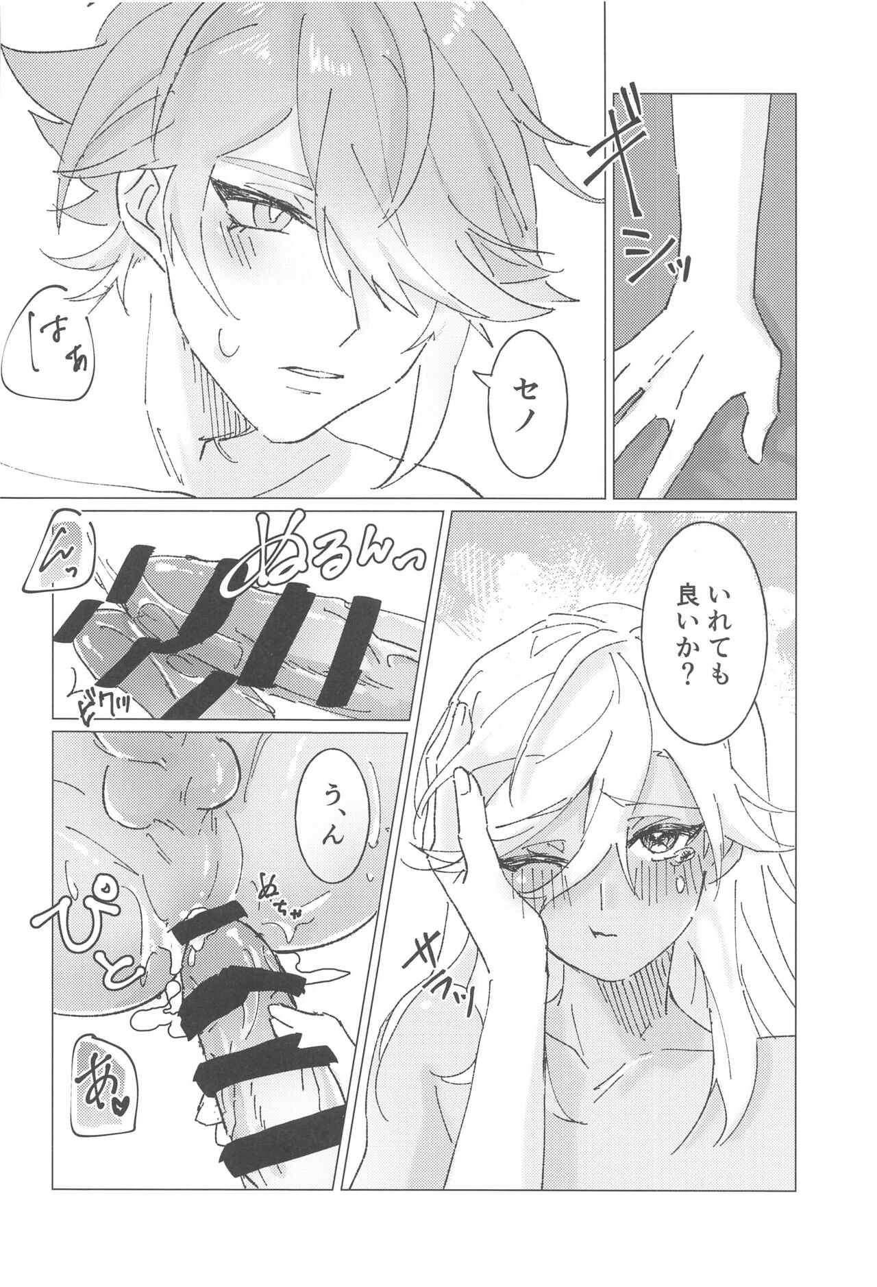 Oretoku! CAK-chan - Page 15