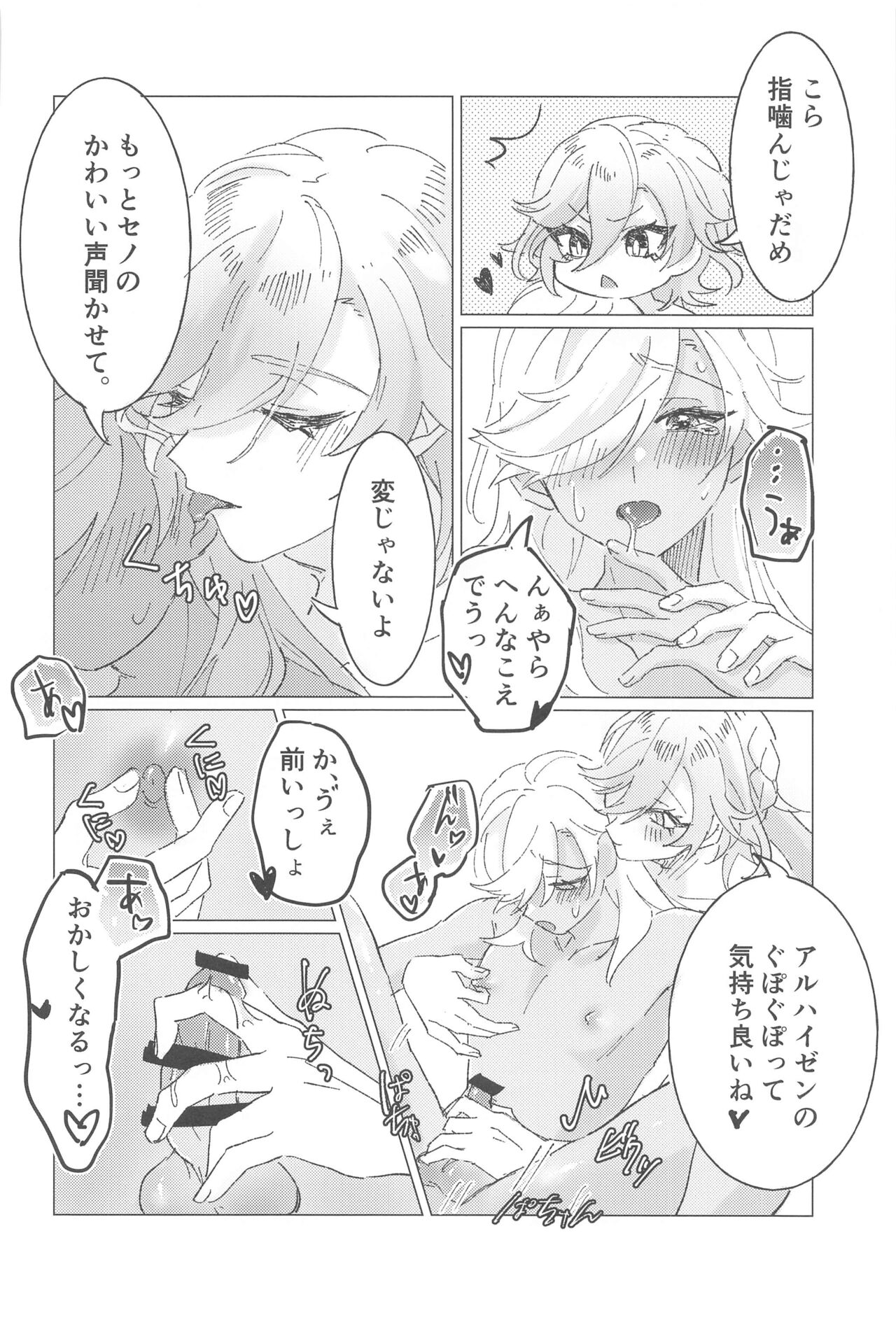 Oretoku! CAK-chan - Page 17
