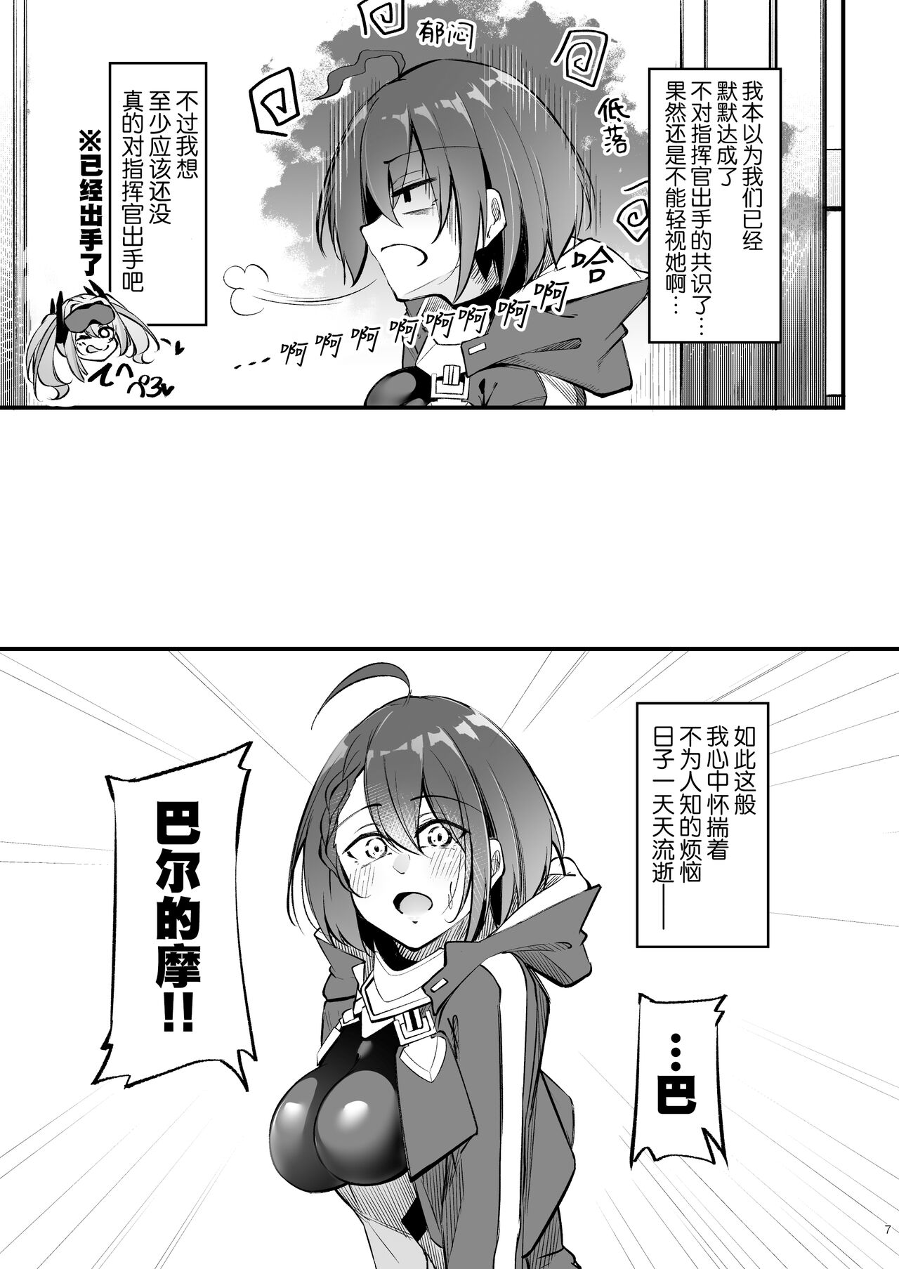 Preview page 7