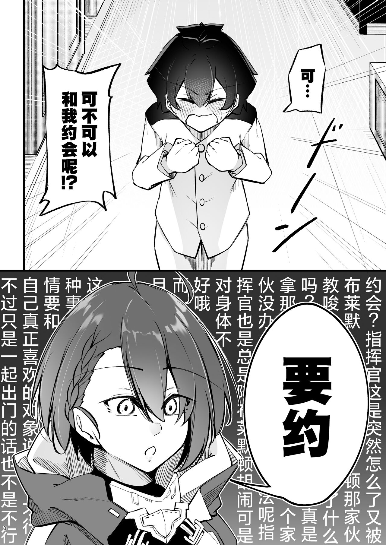 Preview page 8