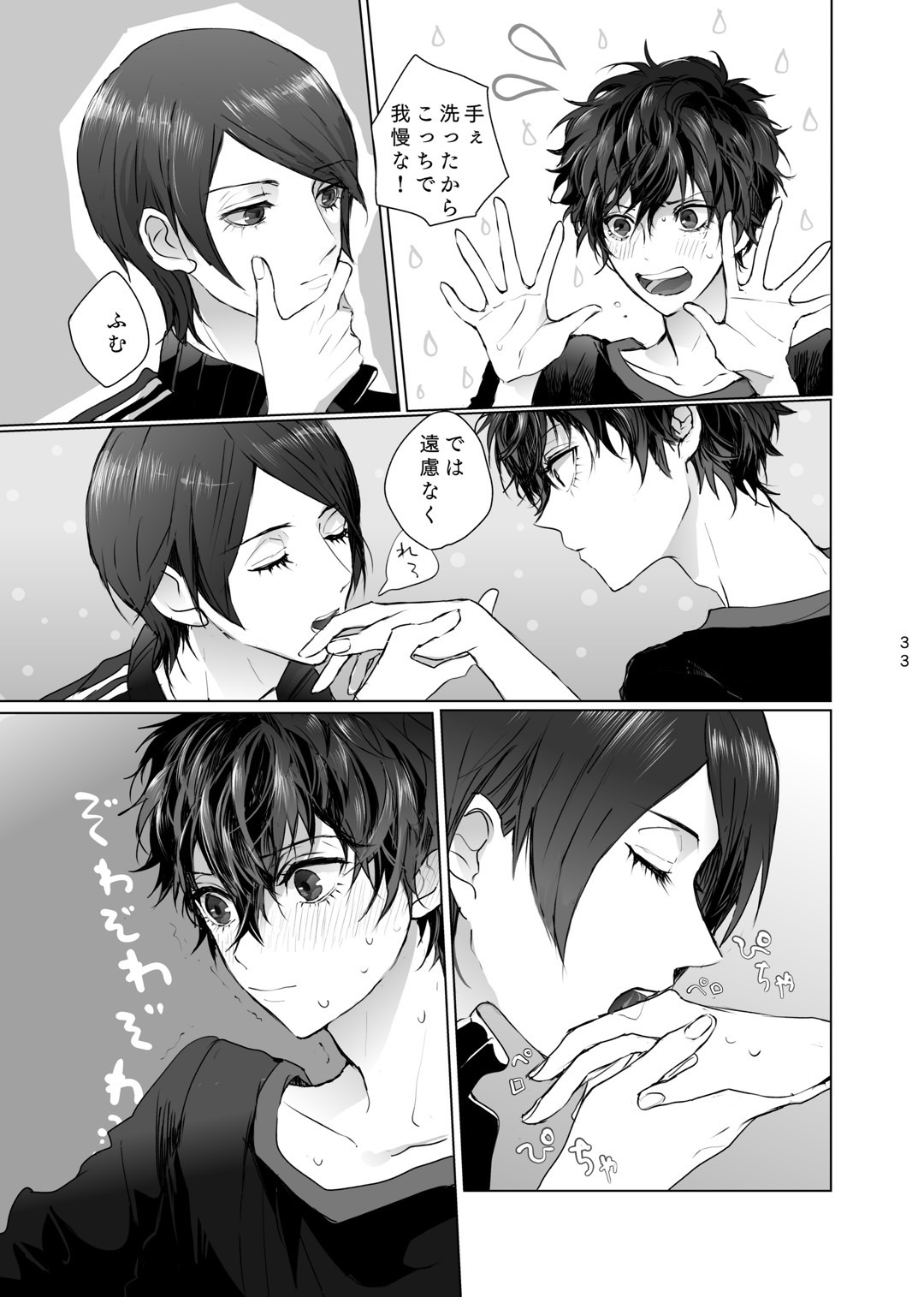 Yusuke wa Doushitai? - Page 32