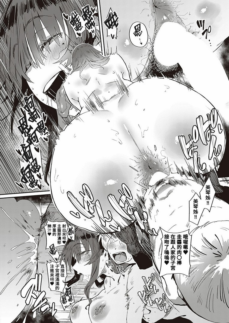 Virgin Eaters + Settei Shiryou & Rough Shuu - Page 241